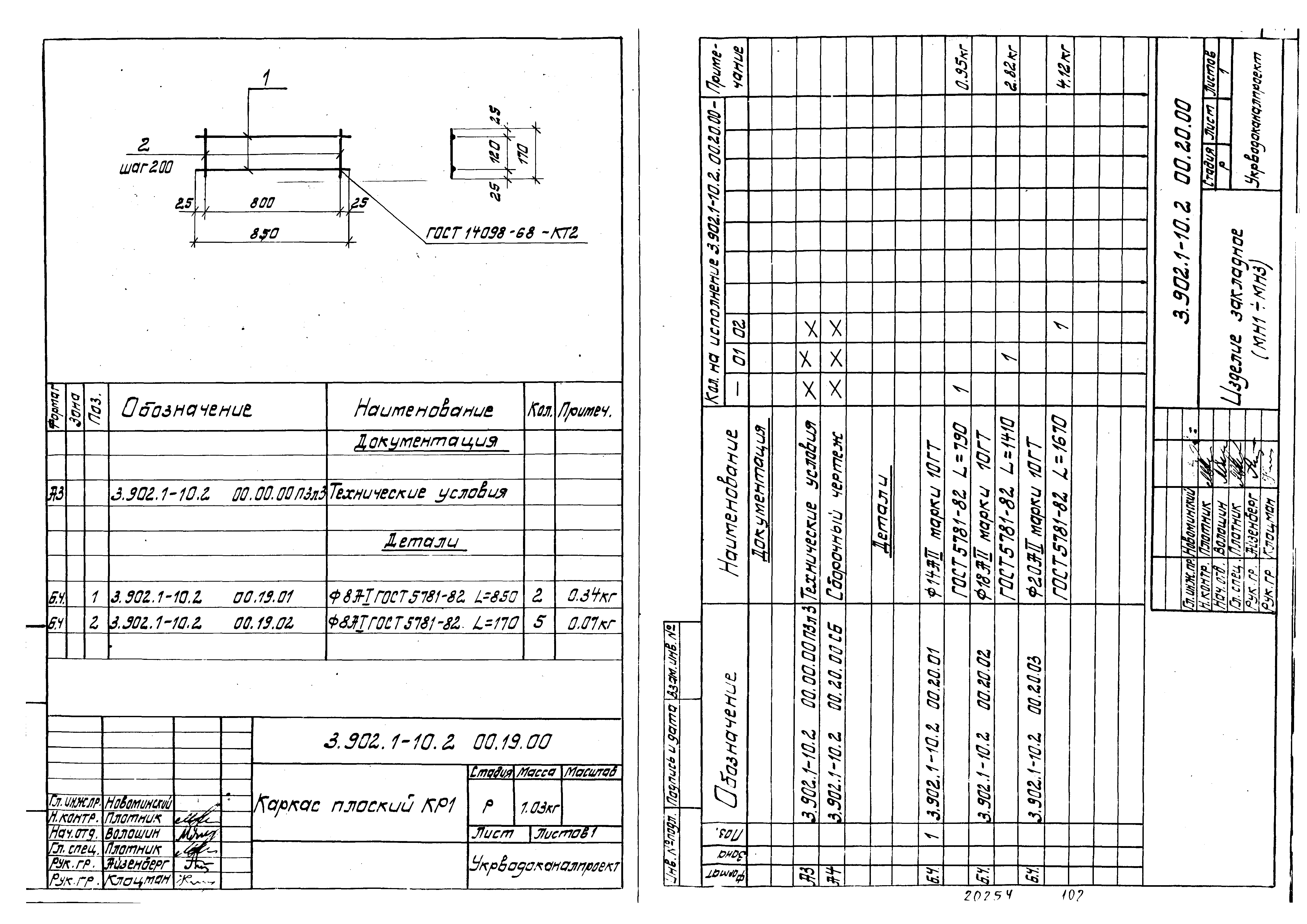 Серия 3.902.1-10