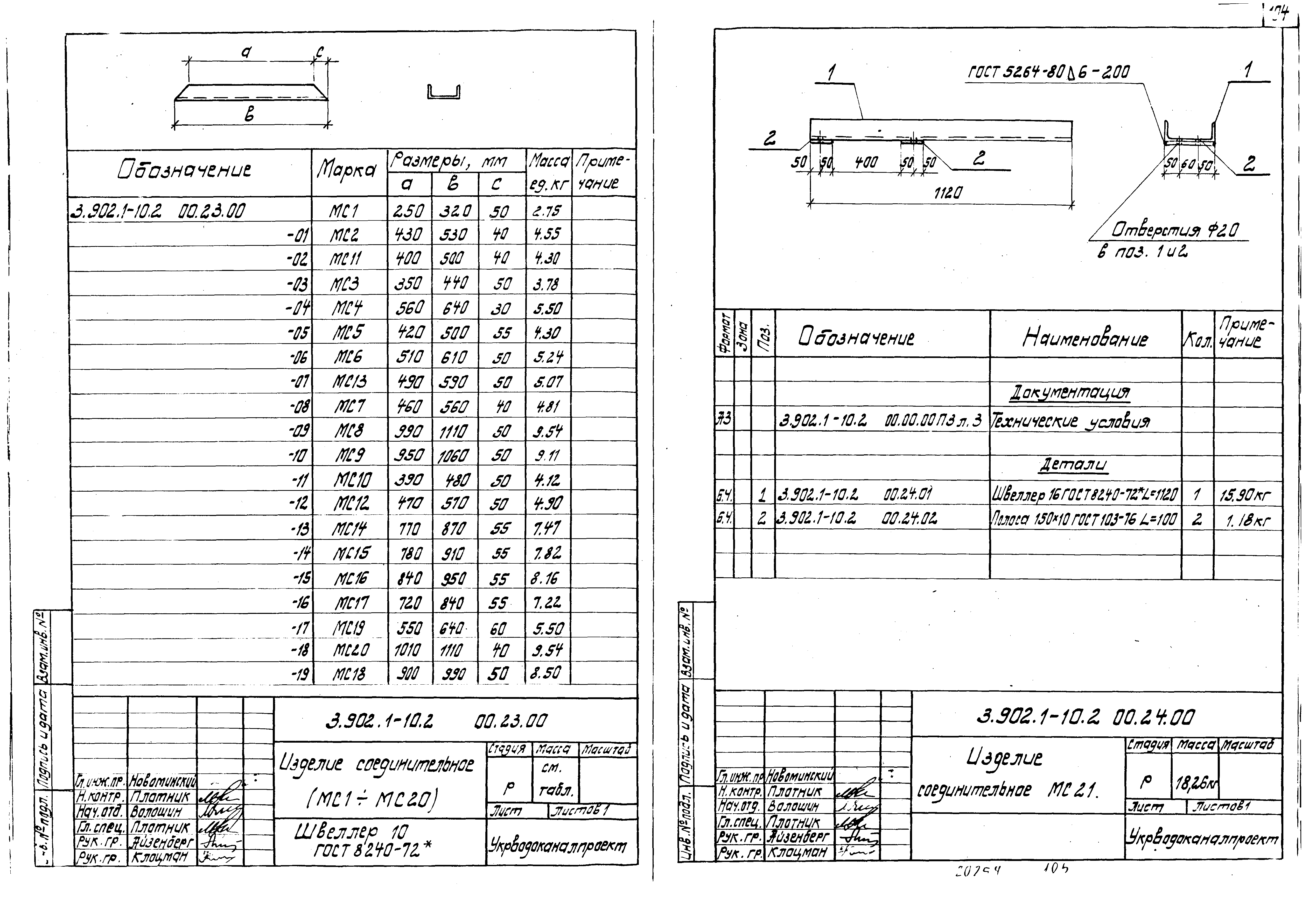 Серия 3.902.1-10