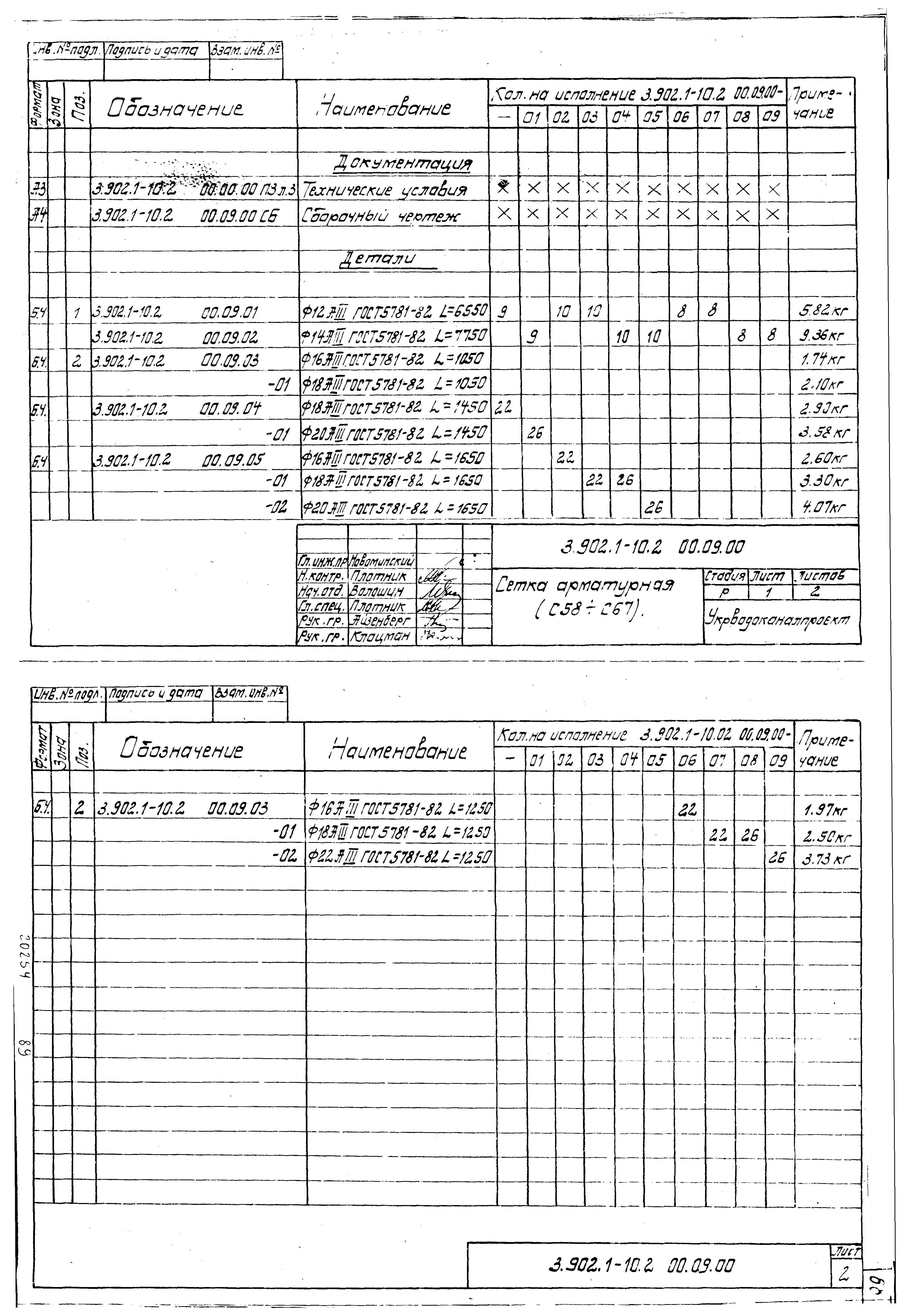 Серия 3.902.1-10