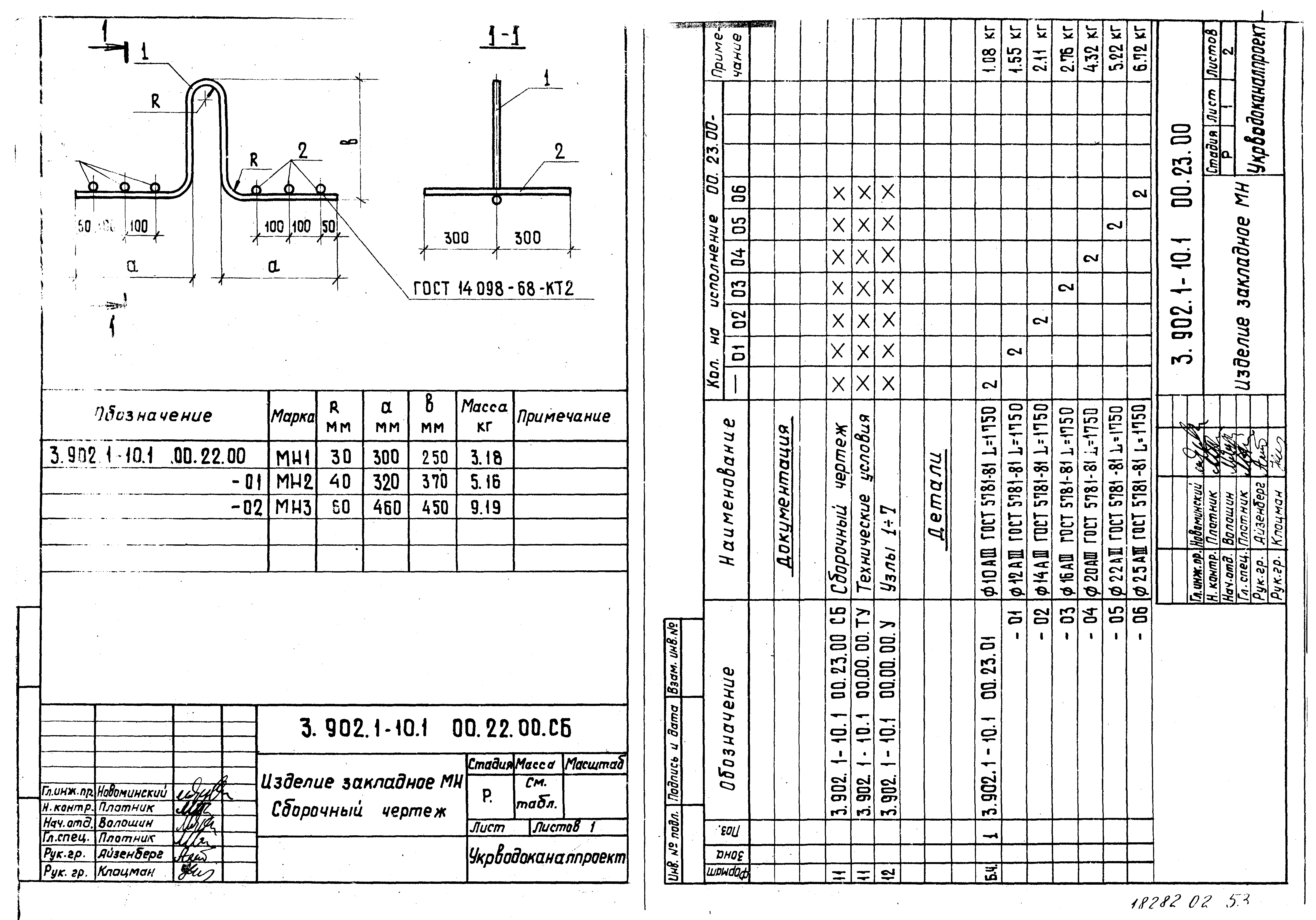 Серия 3.902.1-10