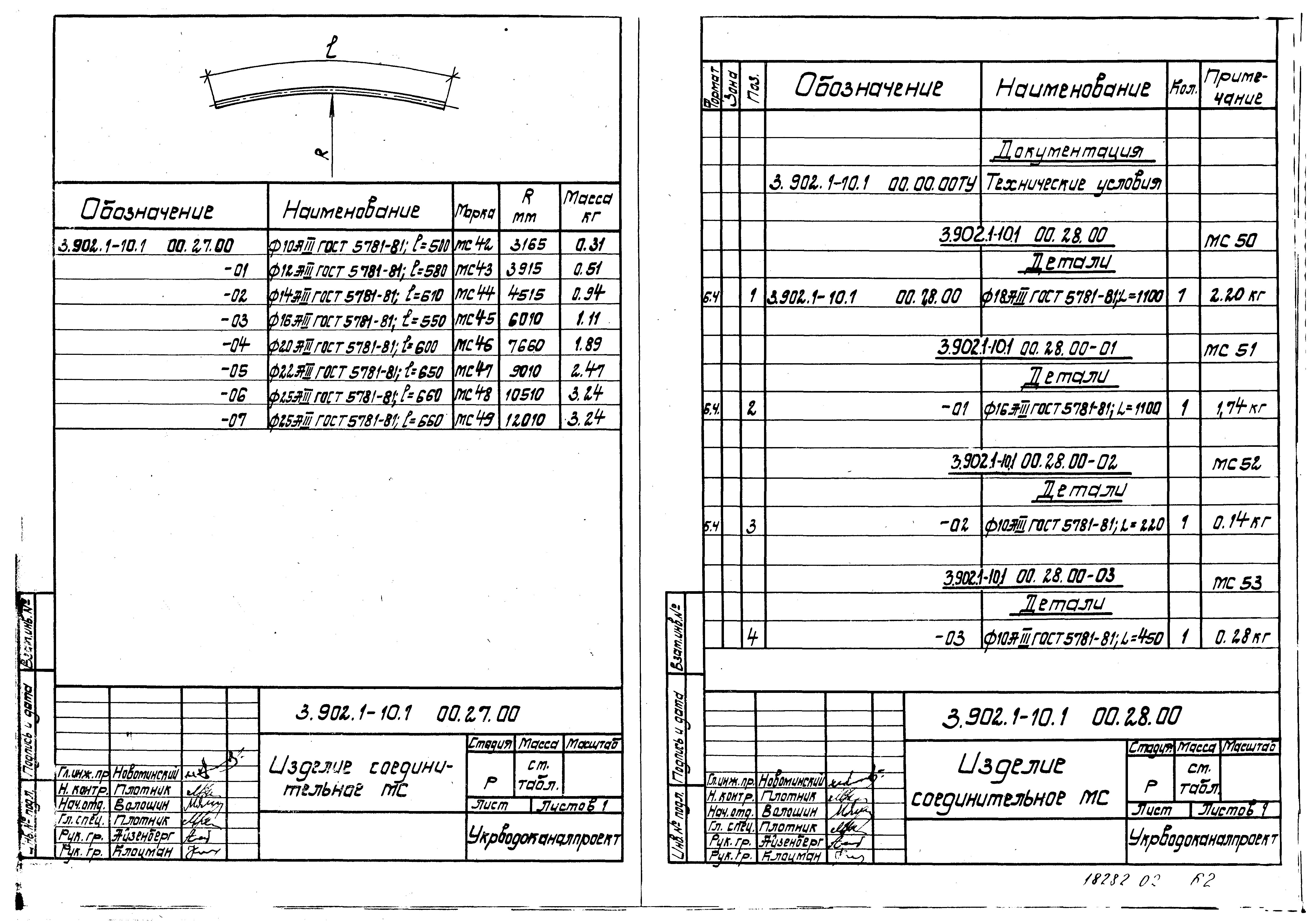 Серия 3.902.1-10