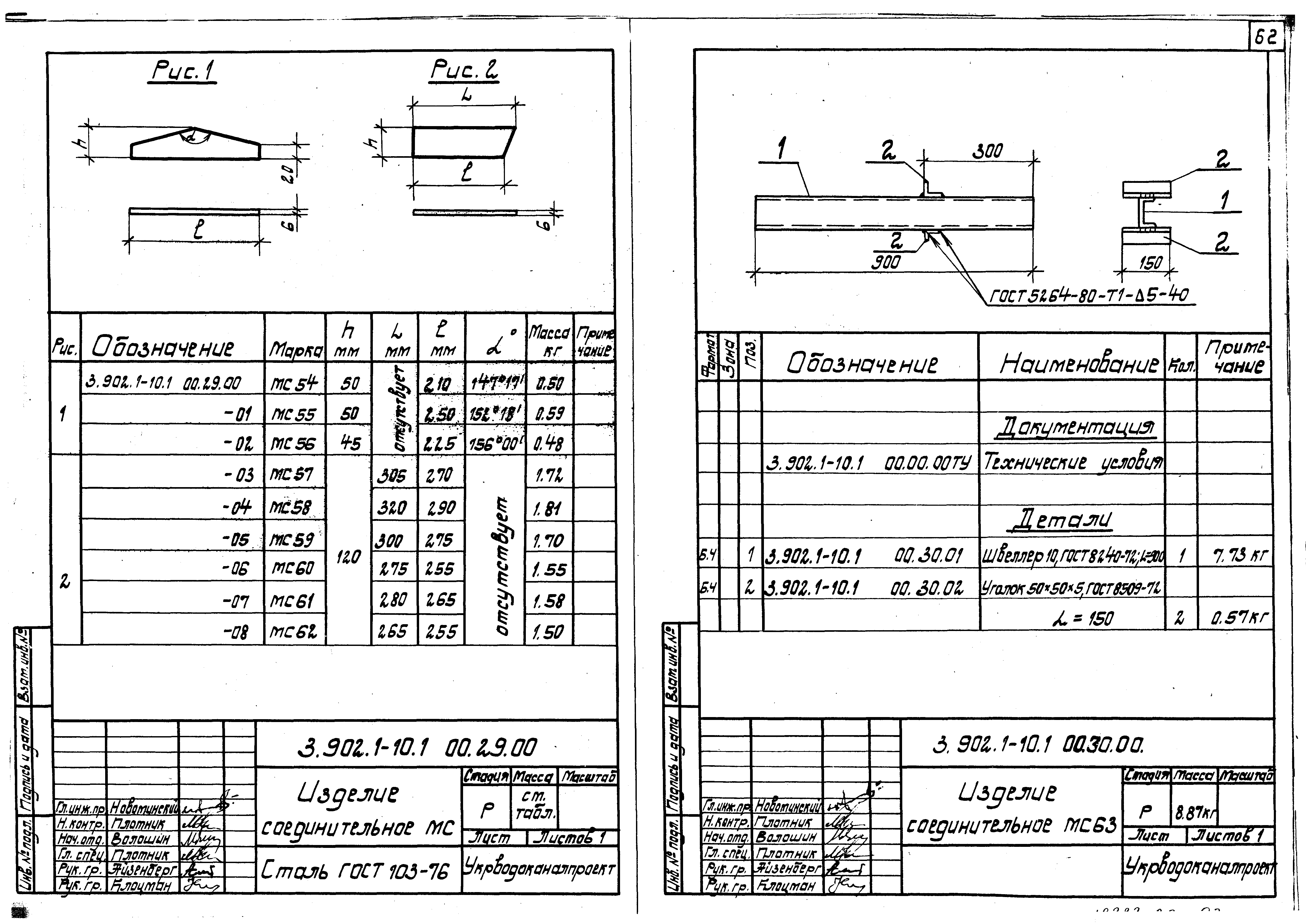 Серия 3.902.1-10