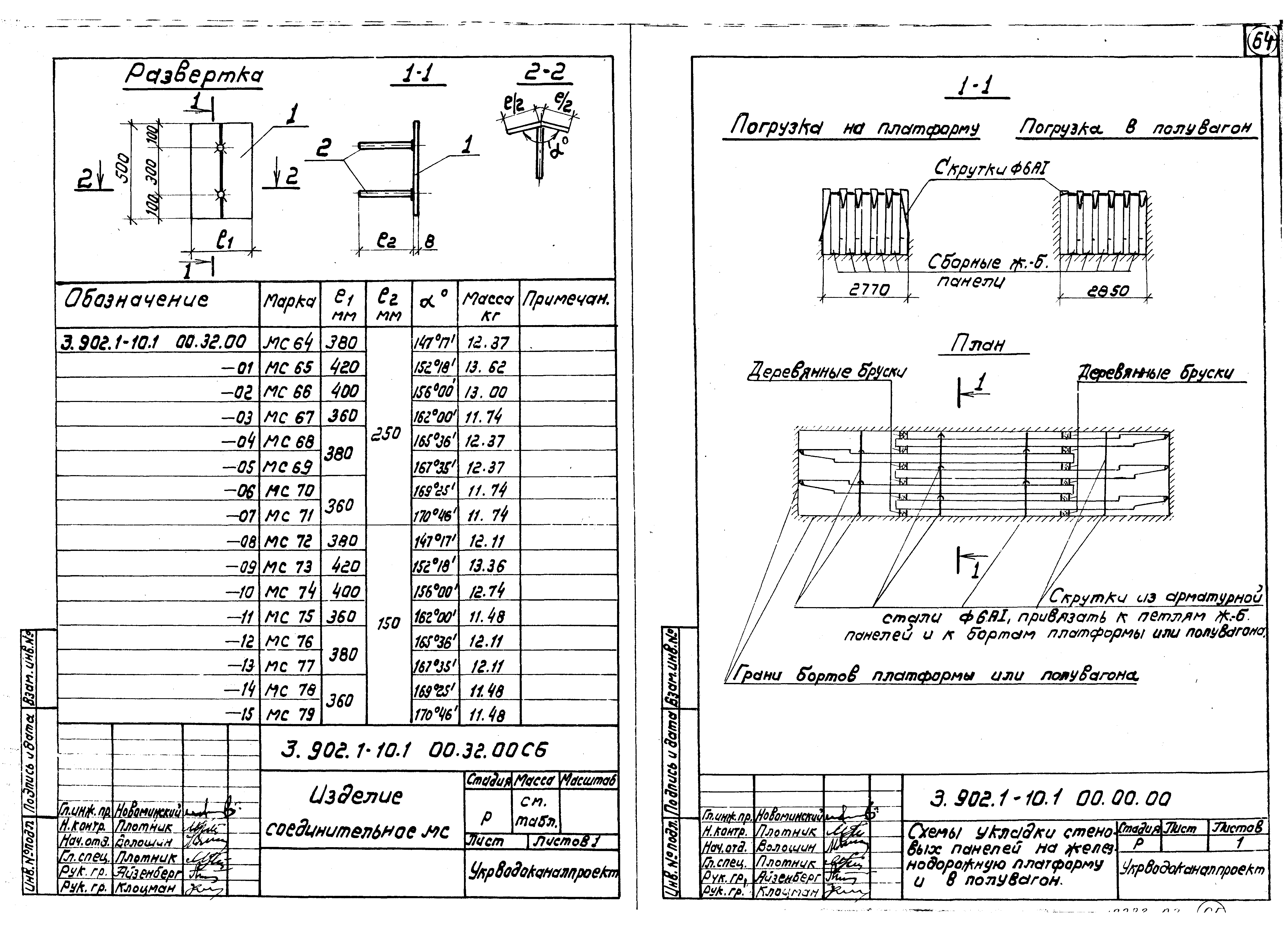 Серия 3.902.1-10