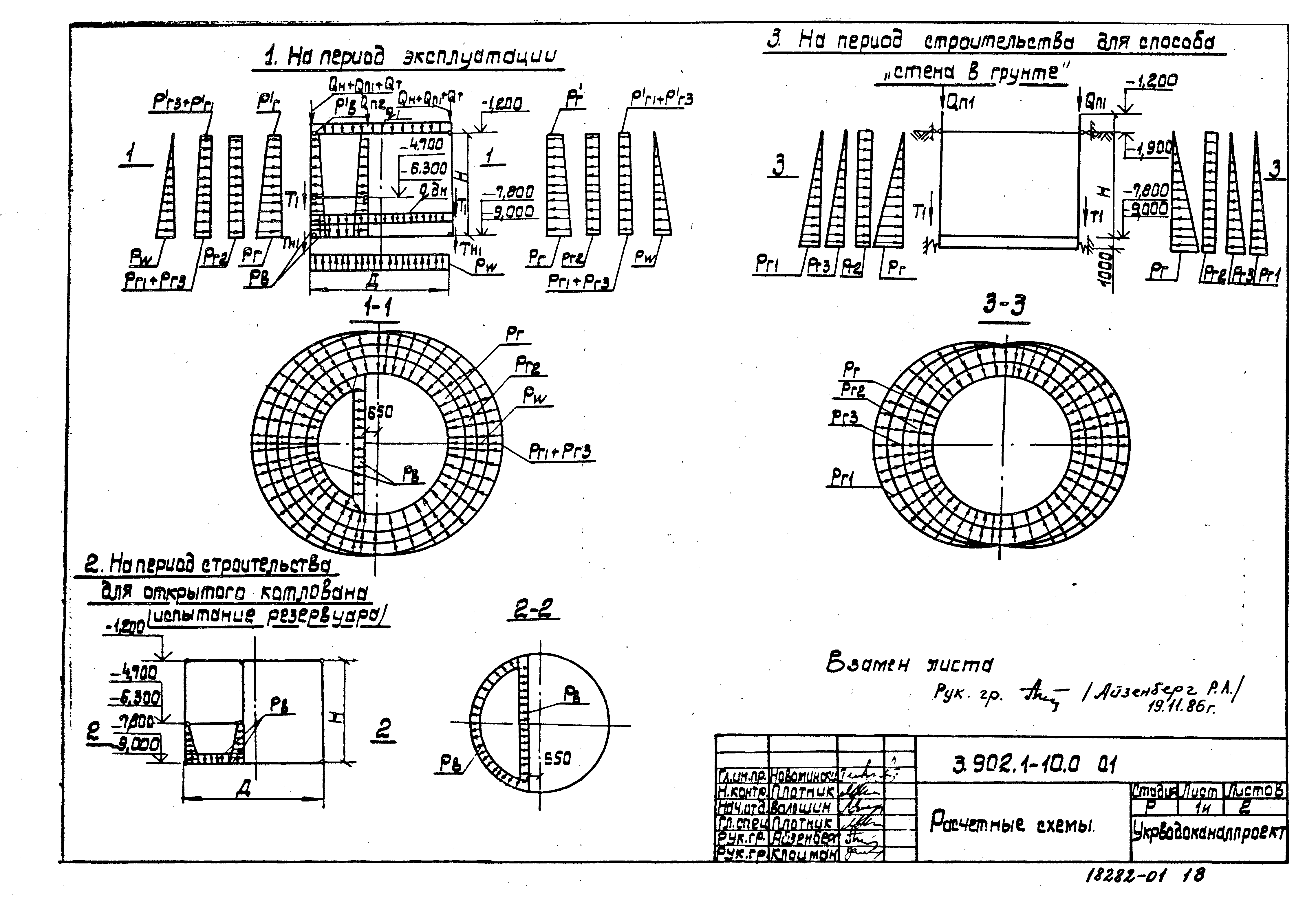 Серия 3.902.1-10