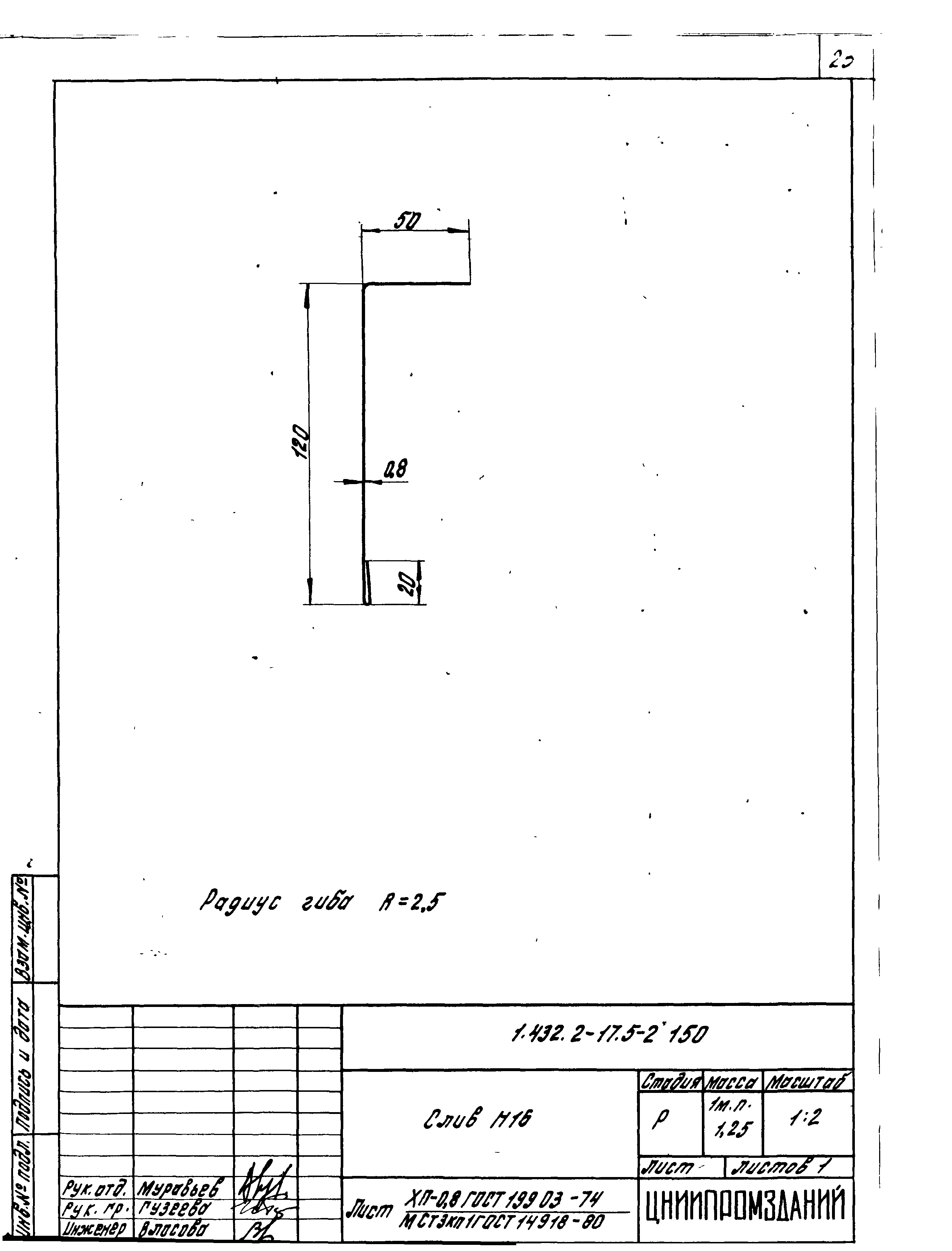 Серия 1.432.2-17