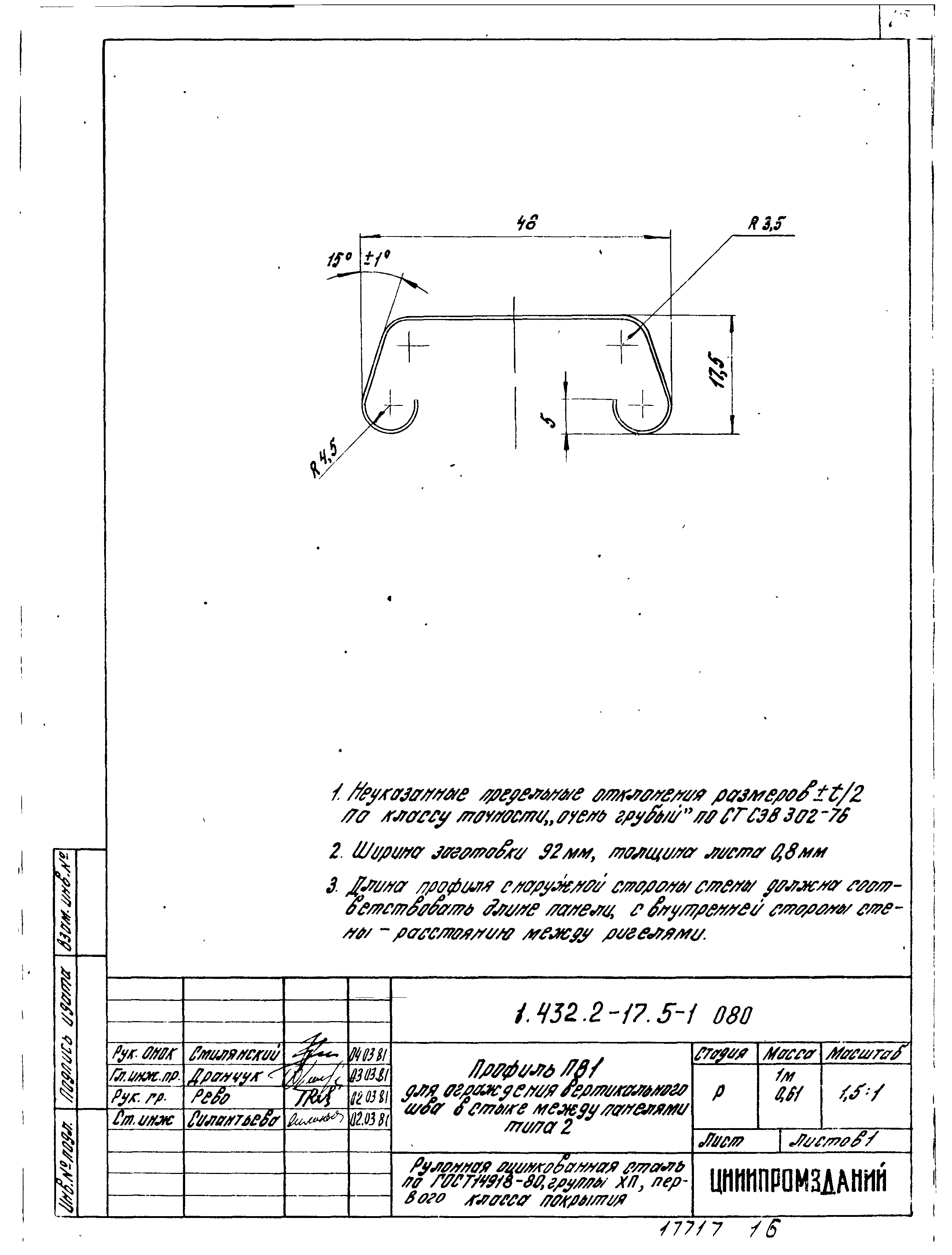 Серия 1.432.2-17