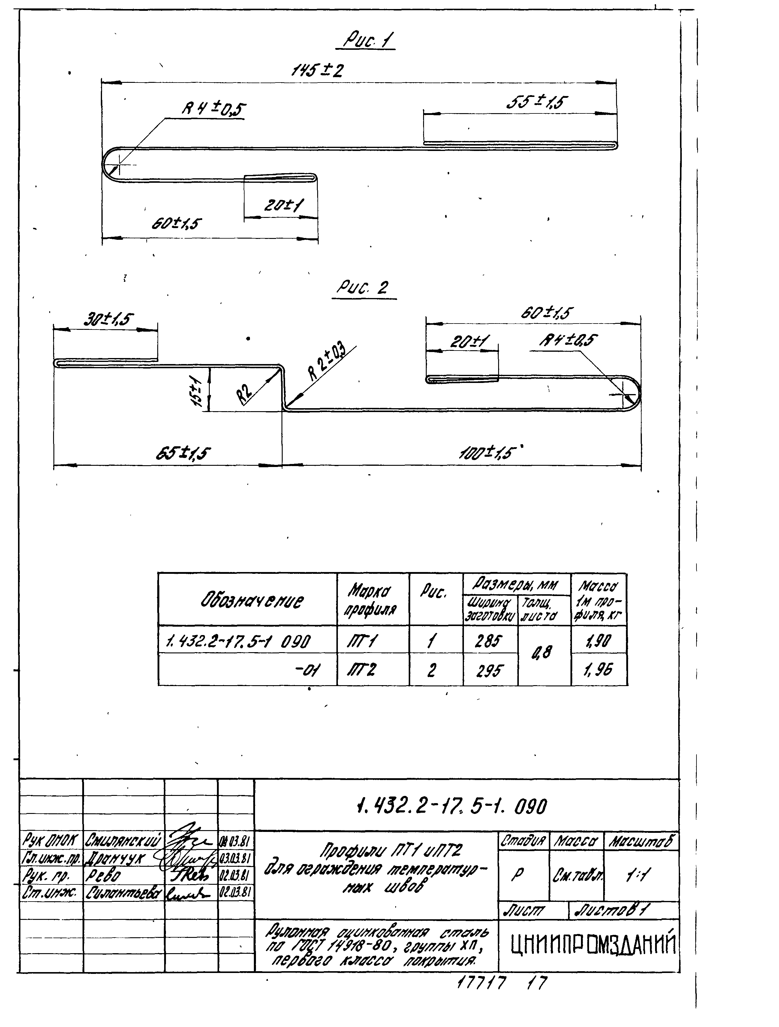 Серия 1.432.2-17