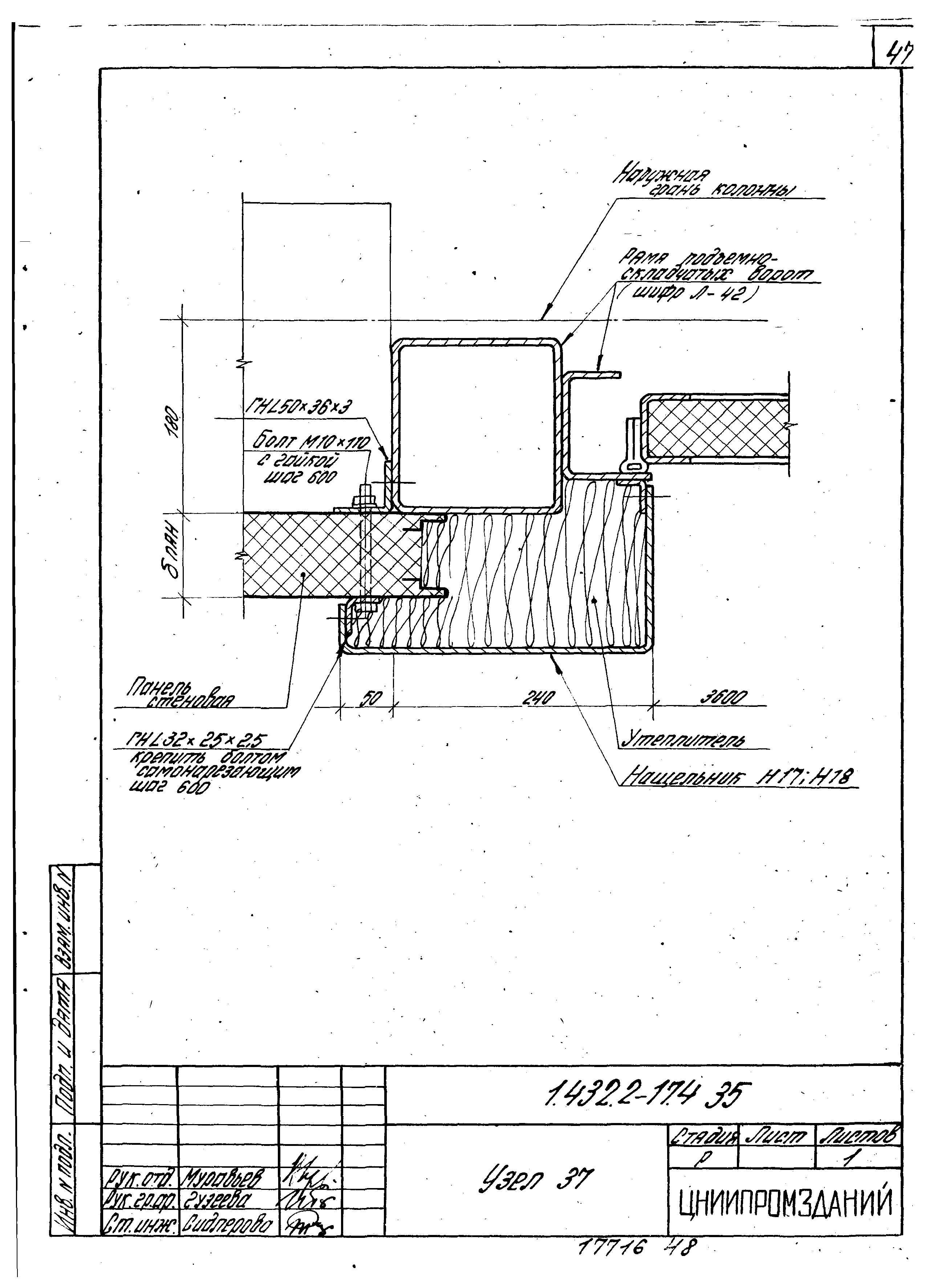 Серия 1.432.2-17