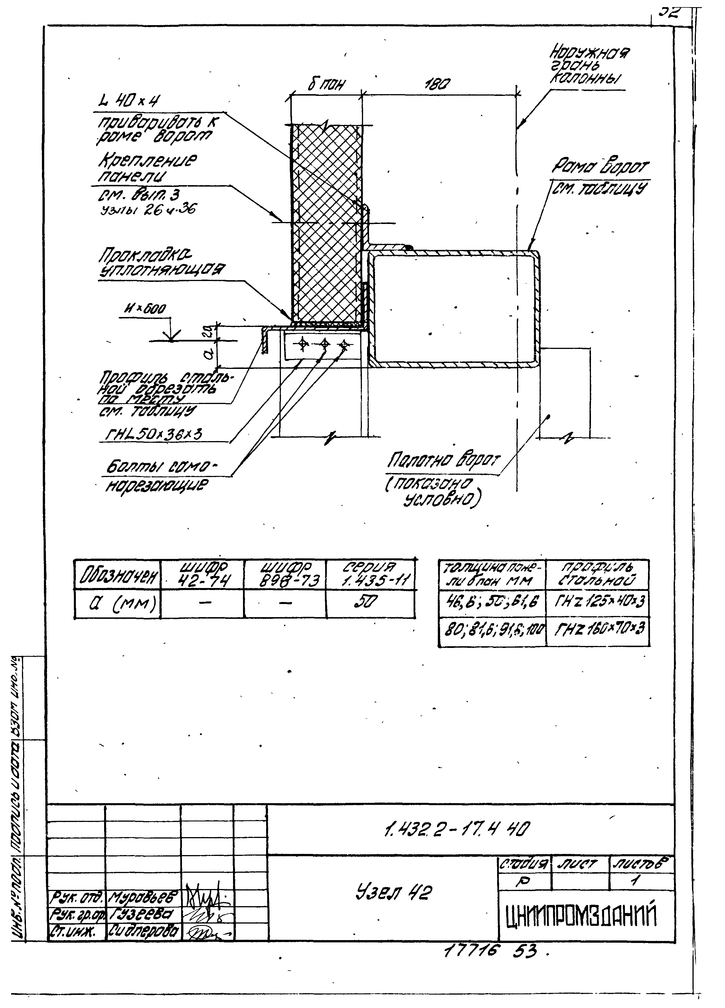 Серия 1.432.2-17