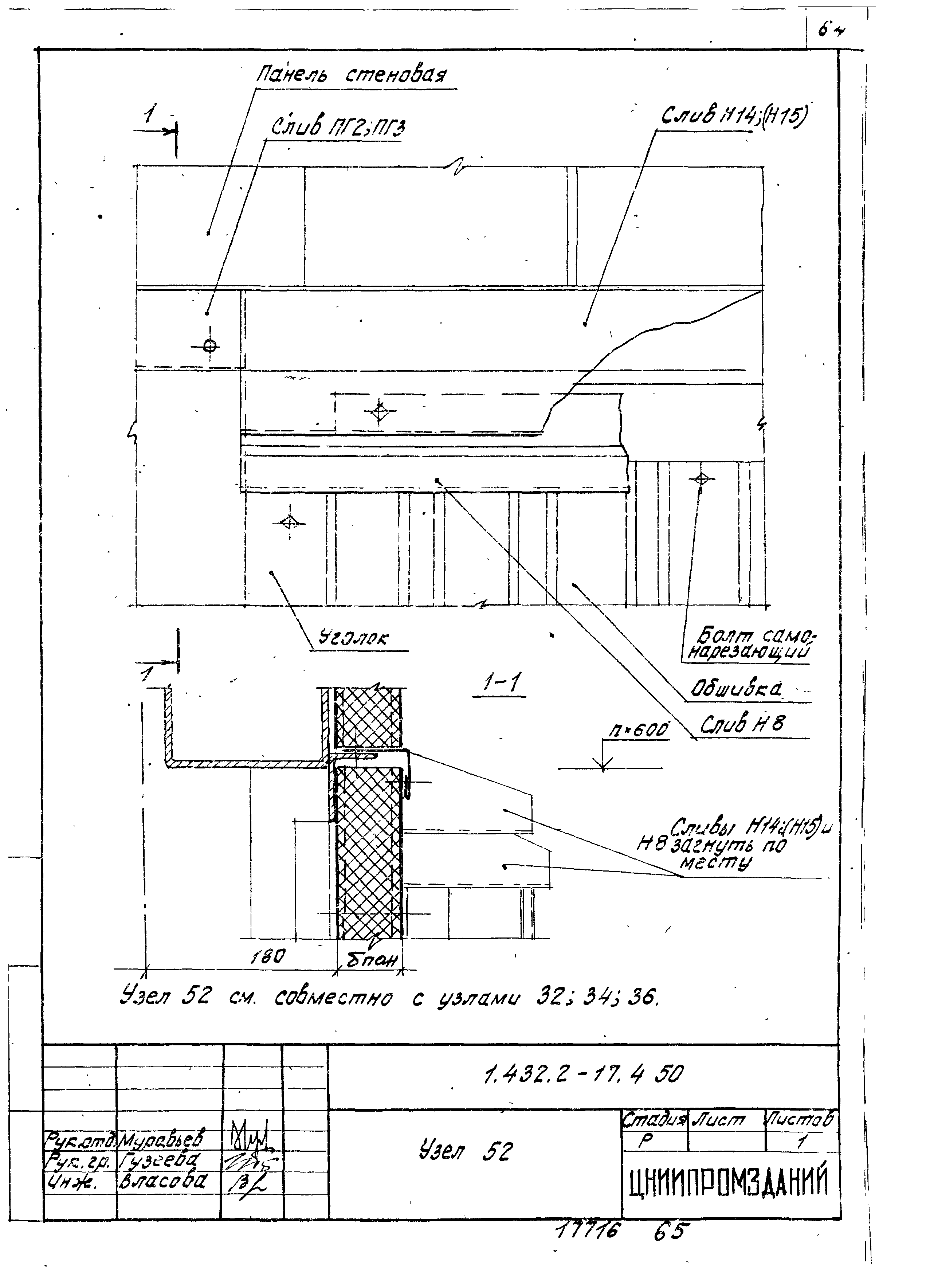 Серия 1.432.2-17