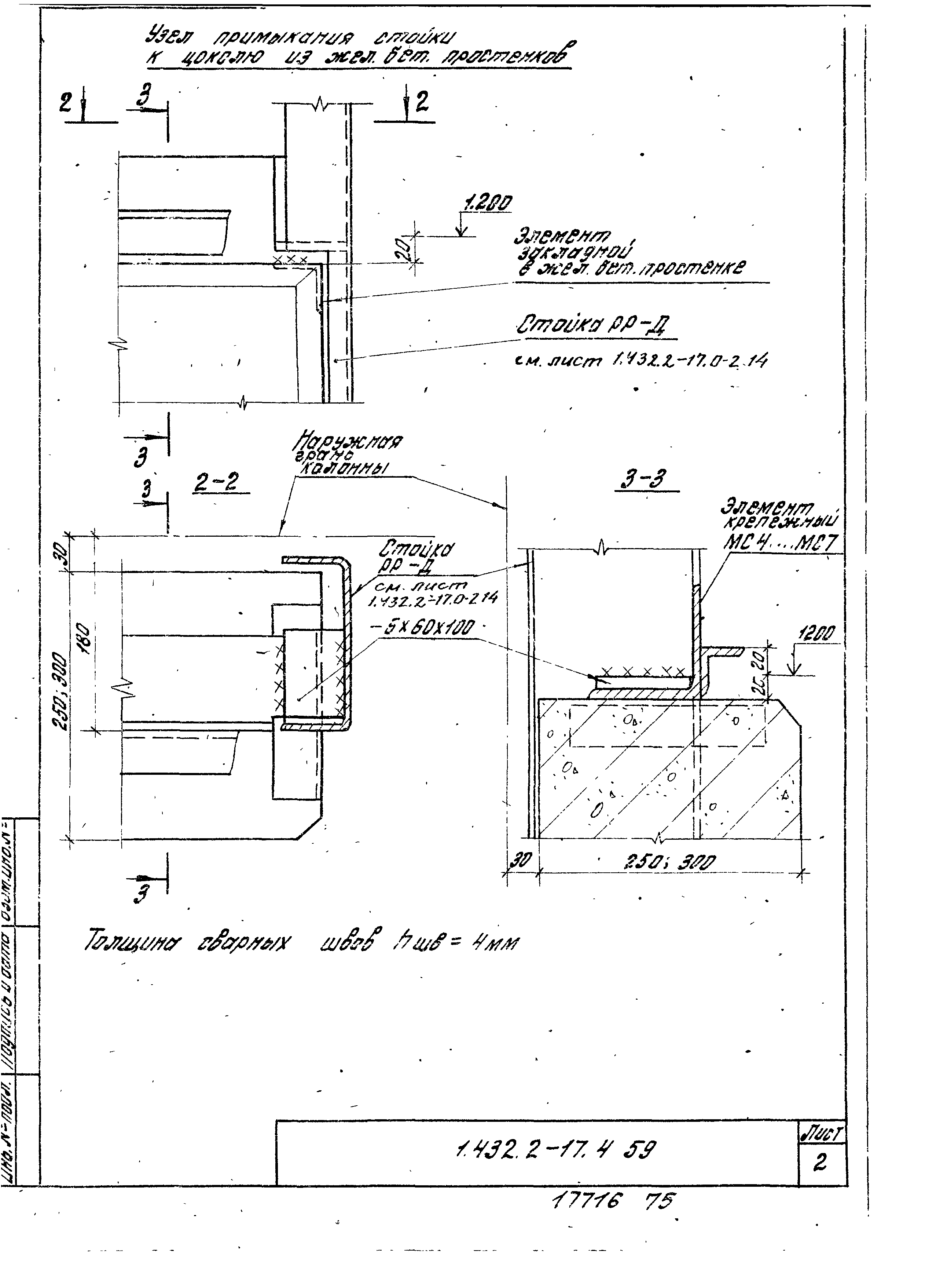 Серия 1.432.2-17