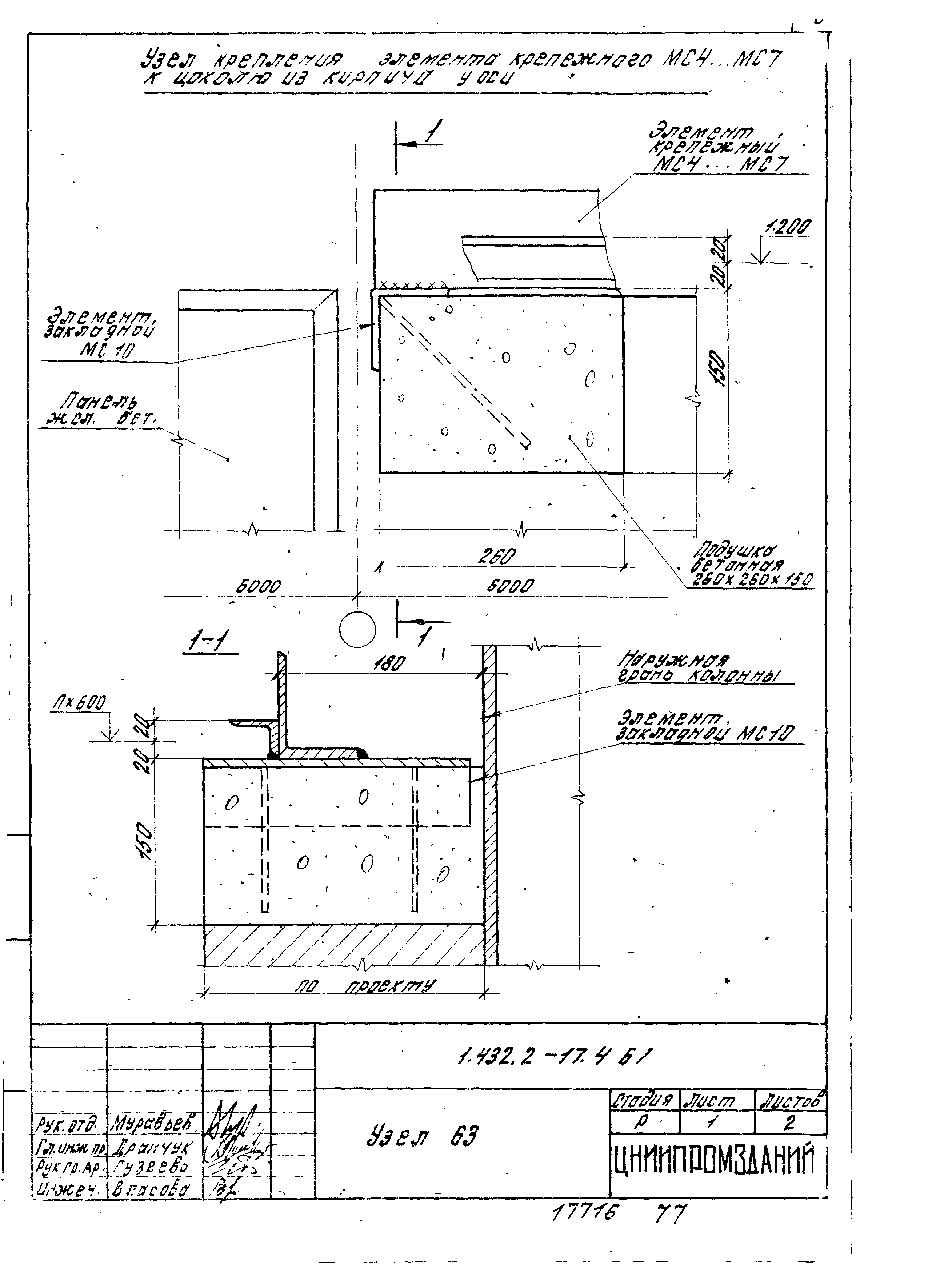 Серия 1.432.2-17