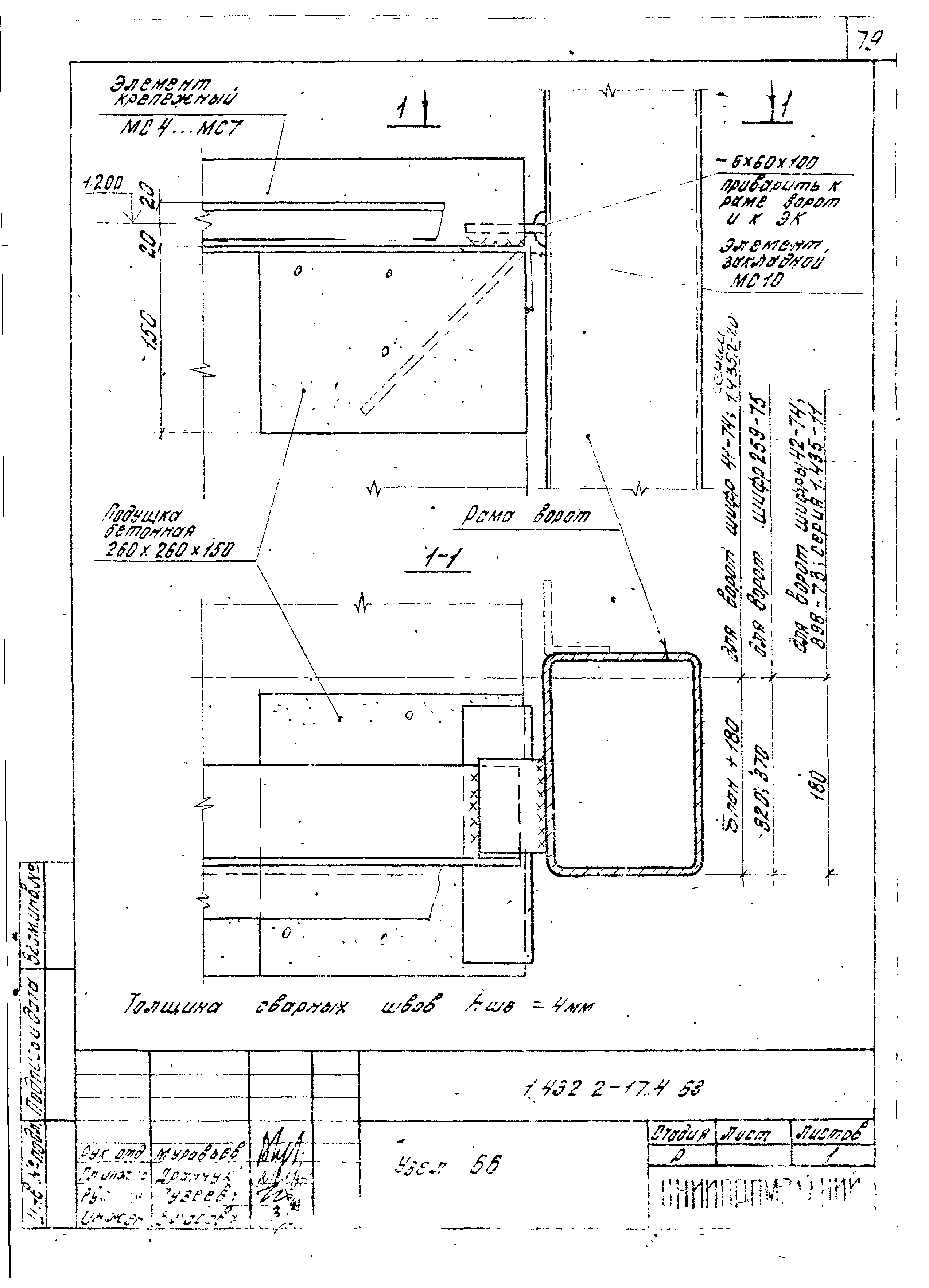 Серия 1.432.2-17