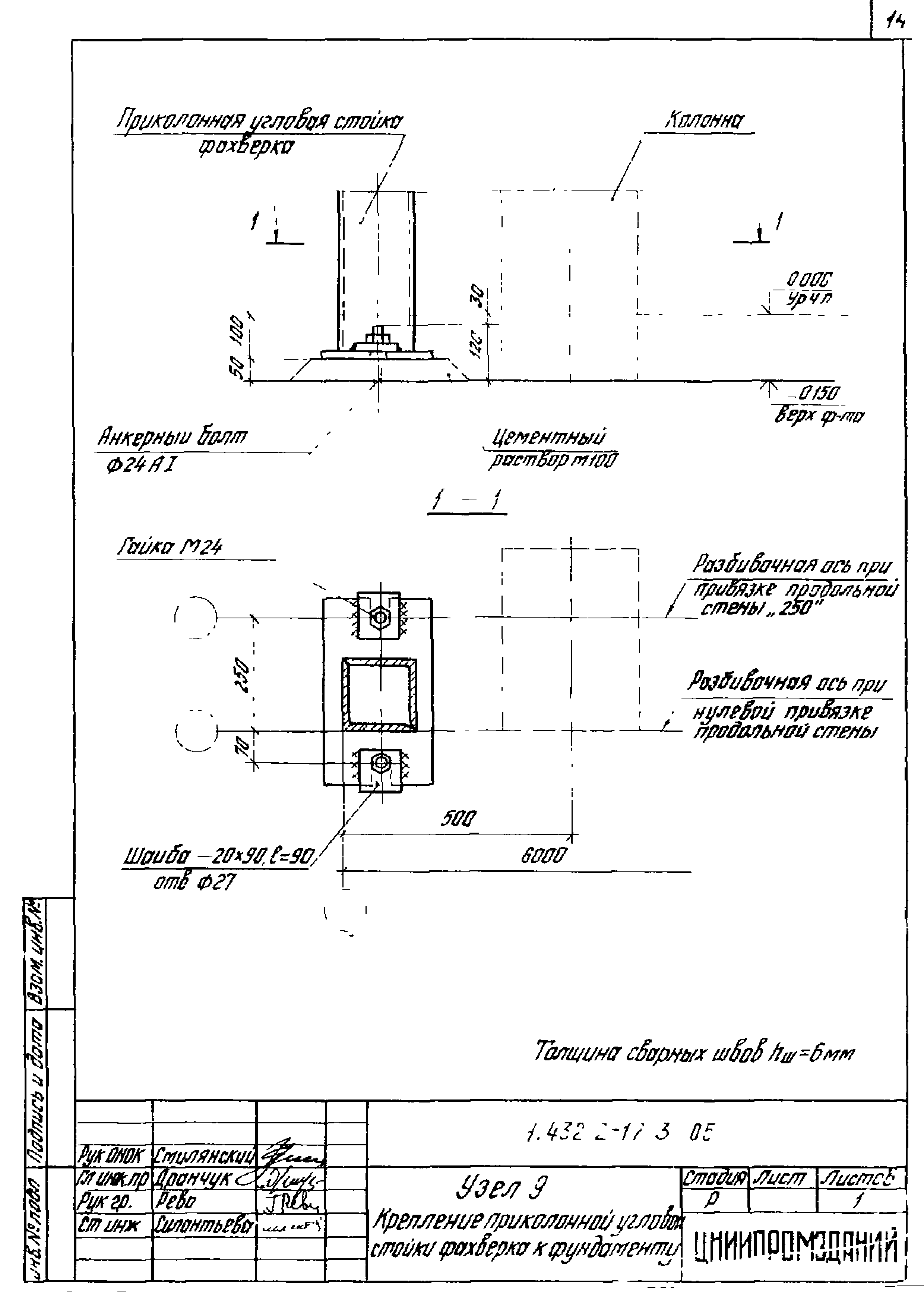 Серия 1.432.2-17