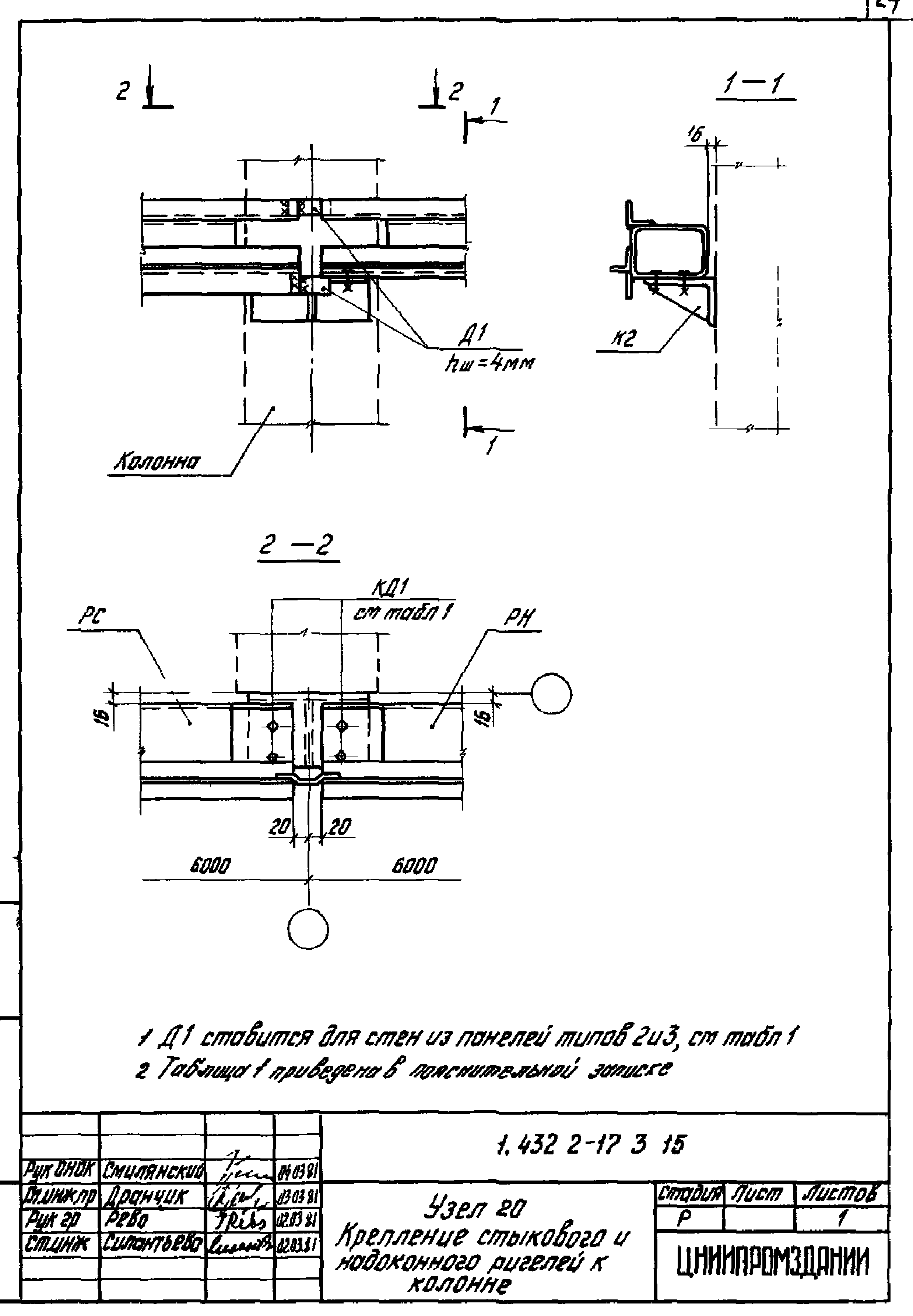 Серия 1.432.2-17