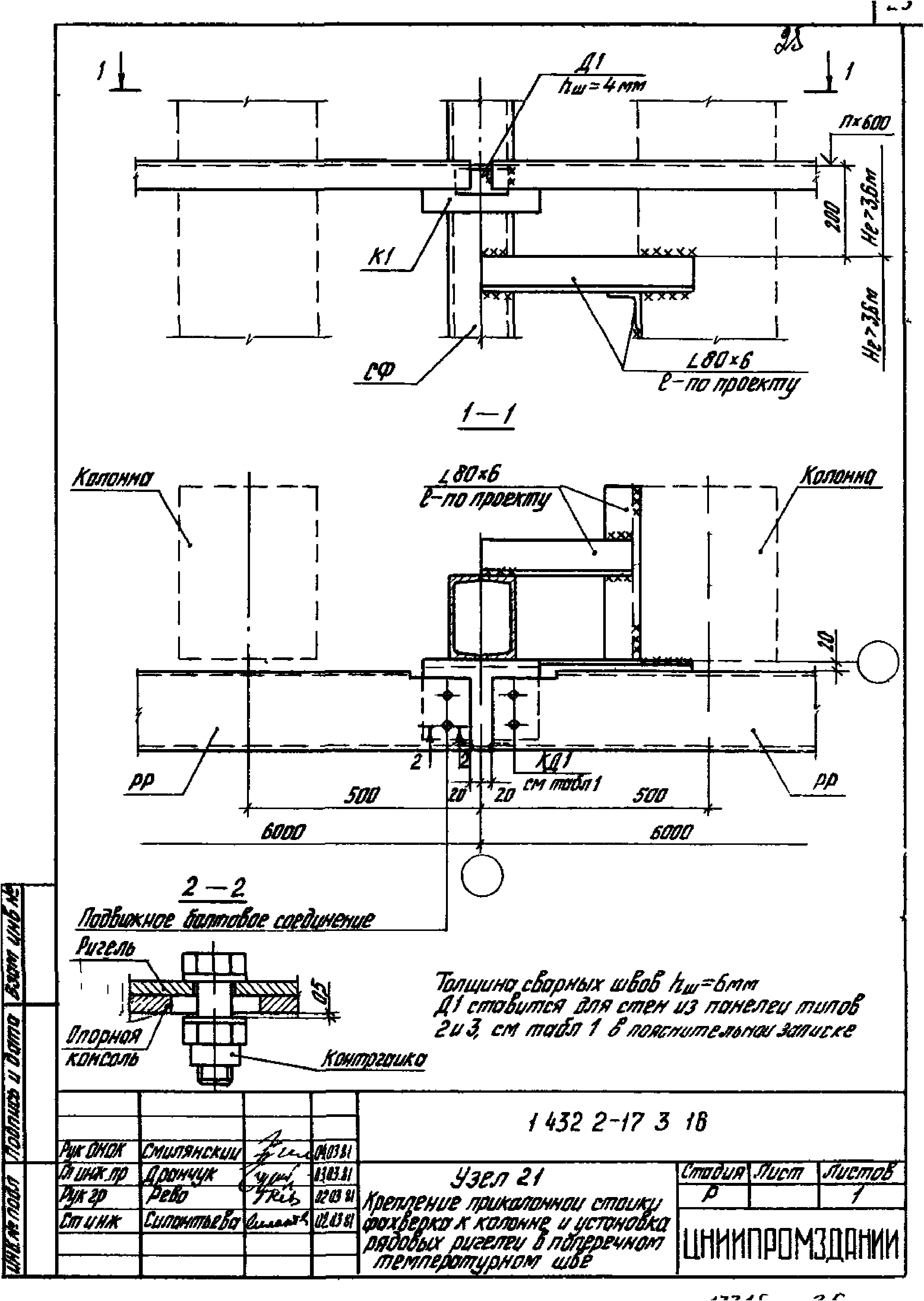 Серия 1.432.2-17