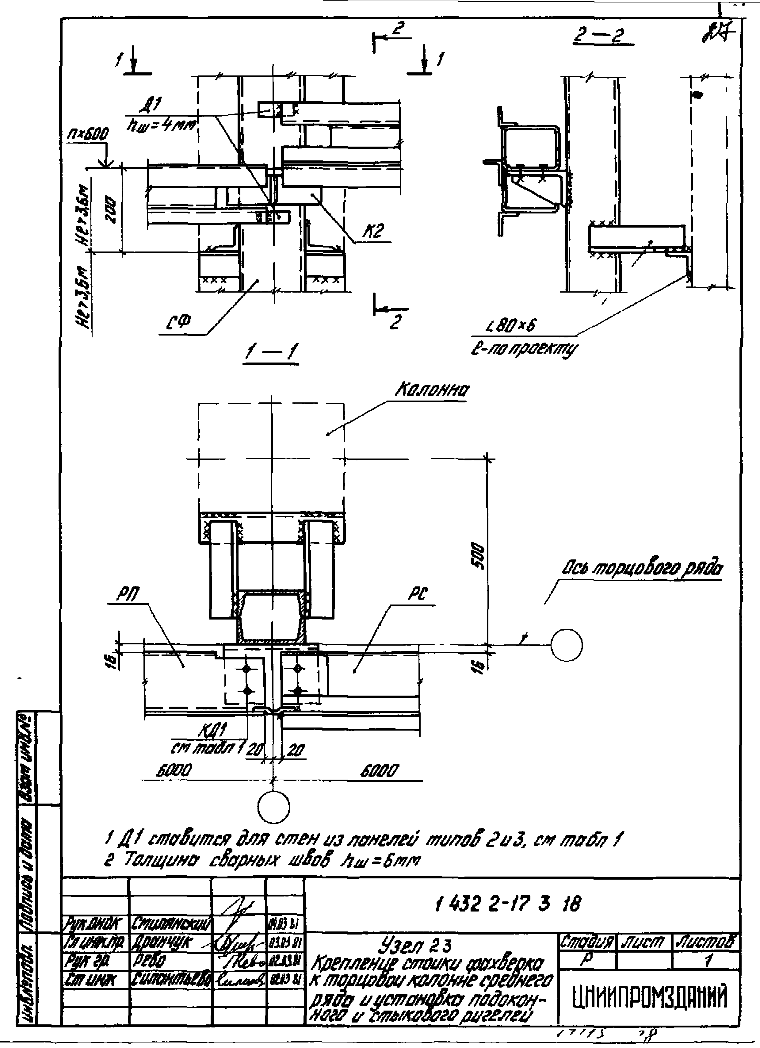 Серия 1.432.2-17