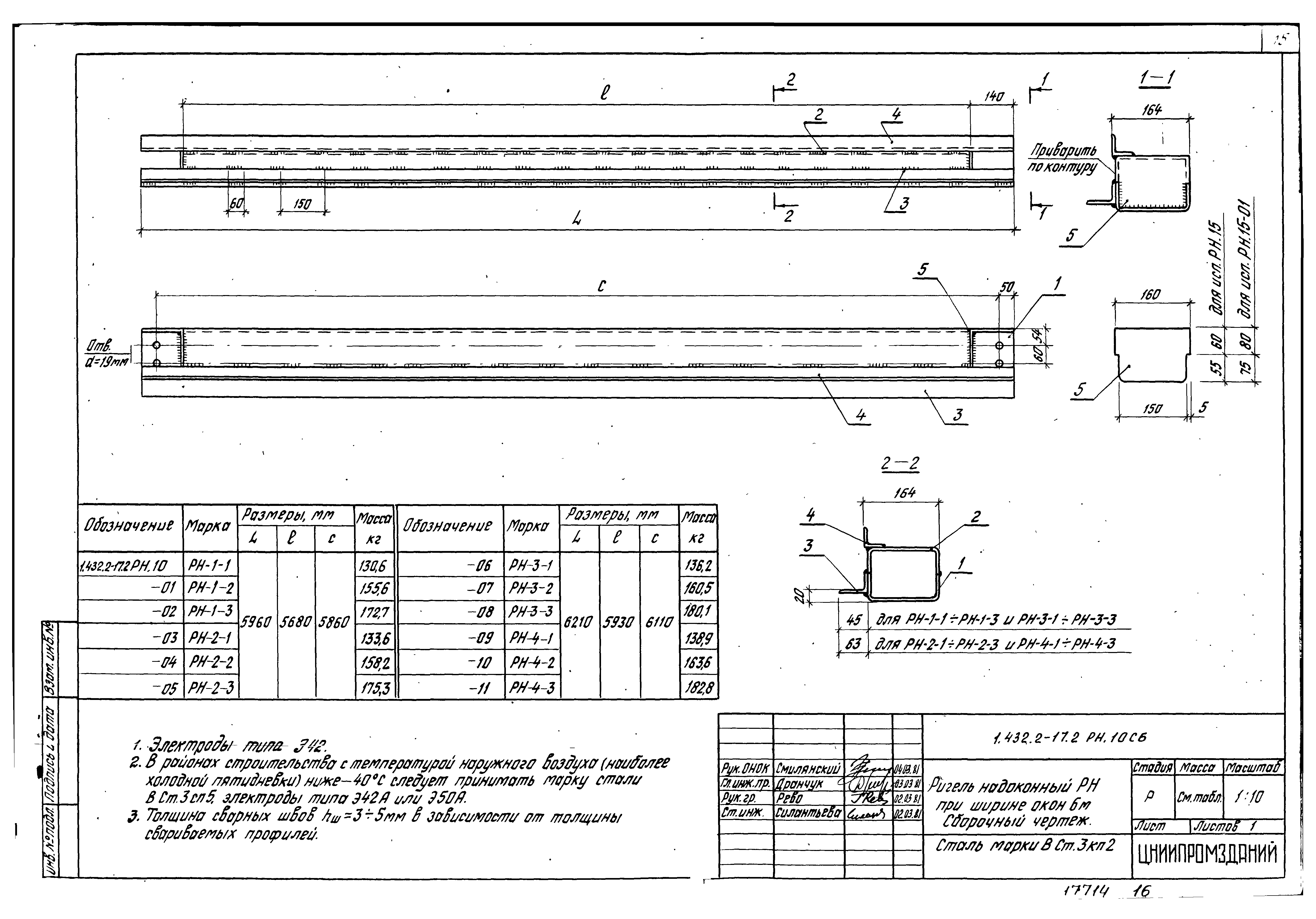 Серия 1.432.2-17