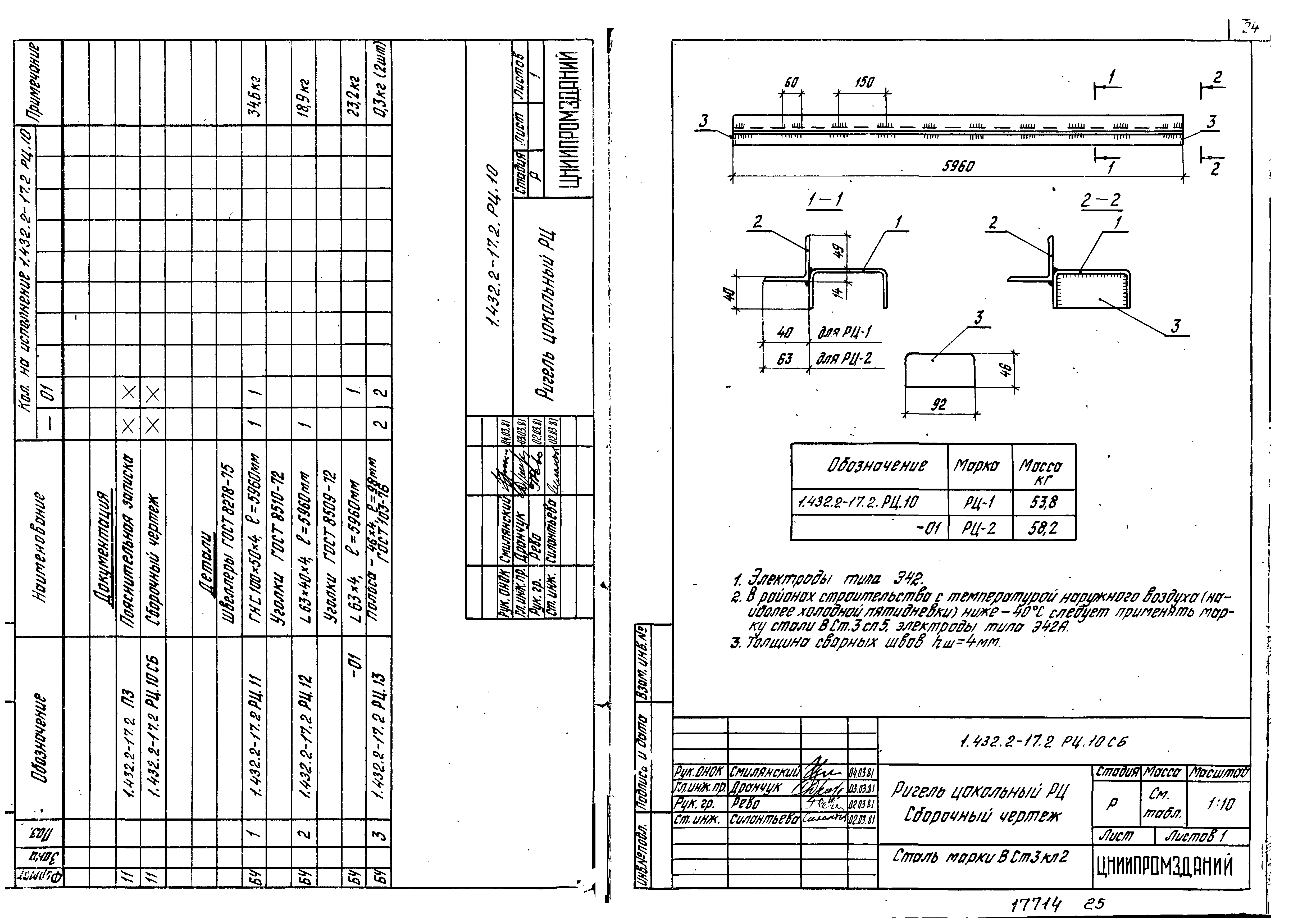 Серия 1.432.2-17