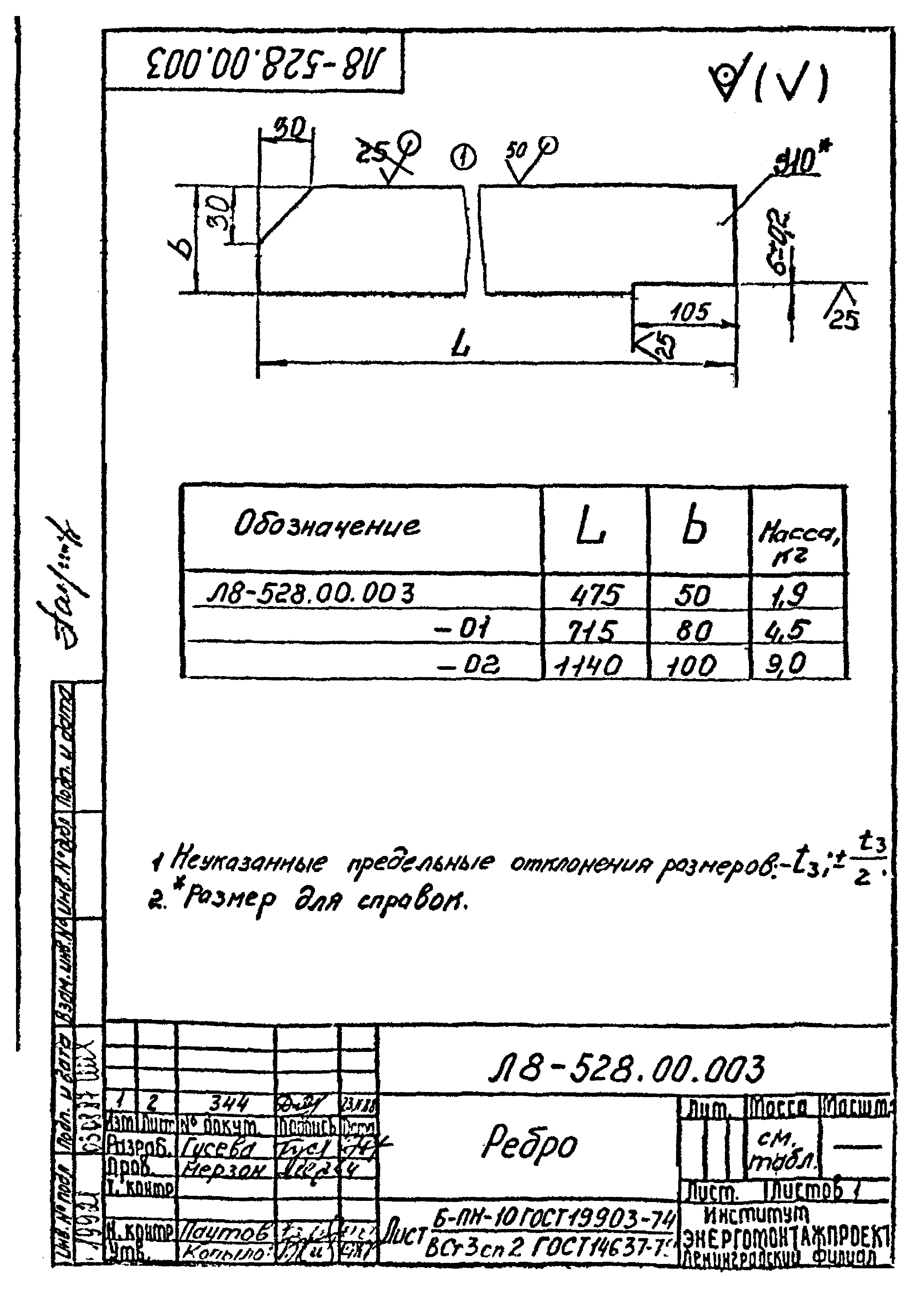 Л8-528.00.000