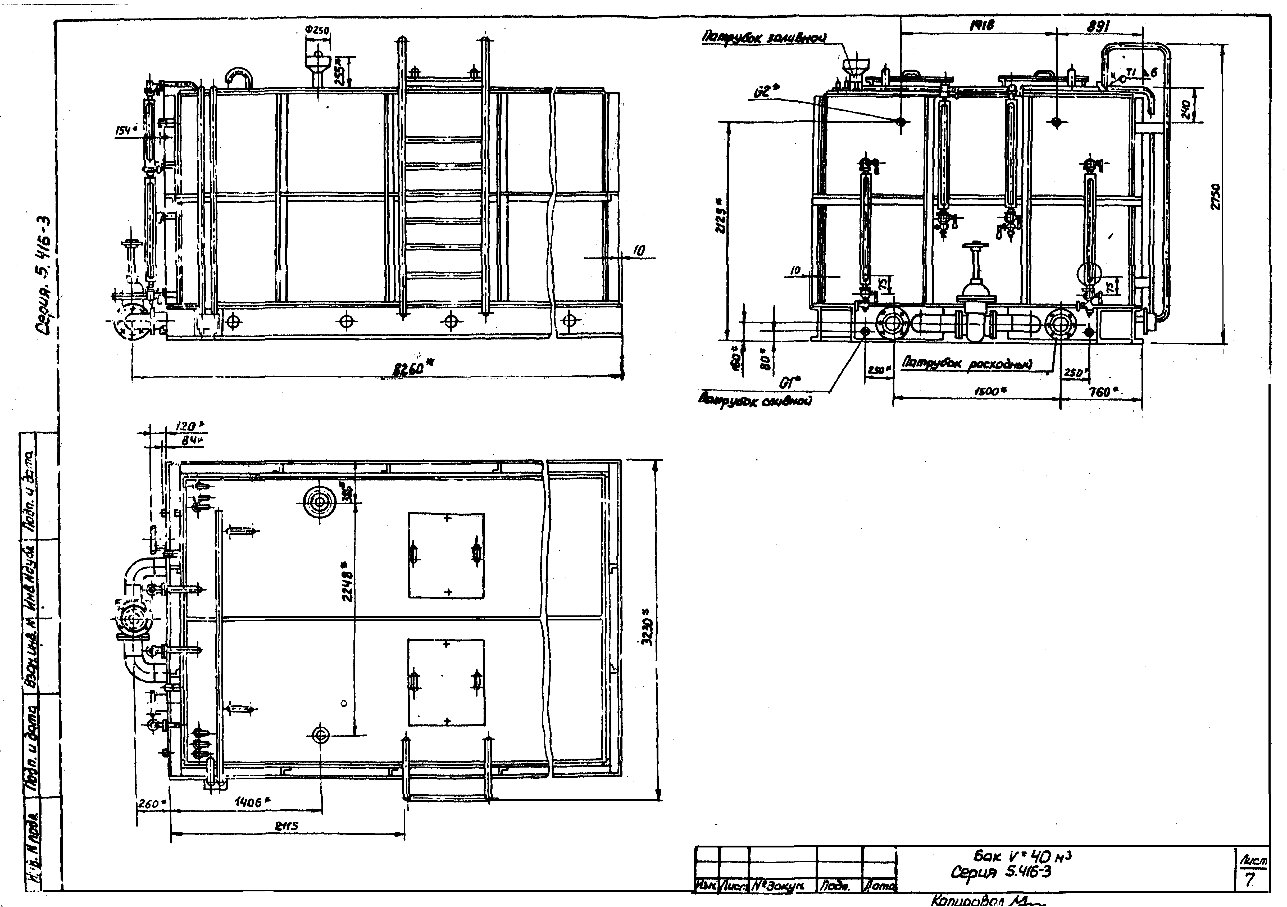 Серия 5.416-3