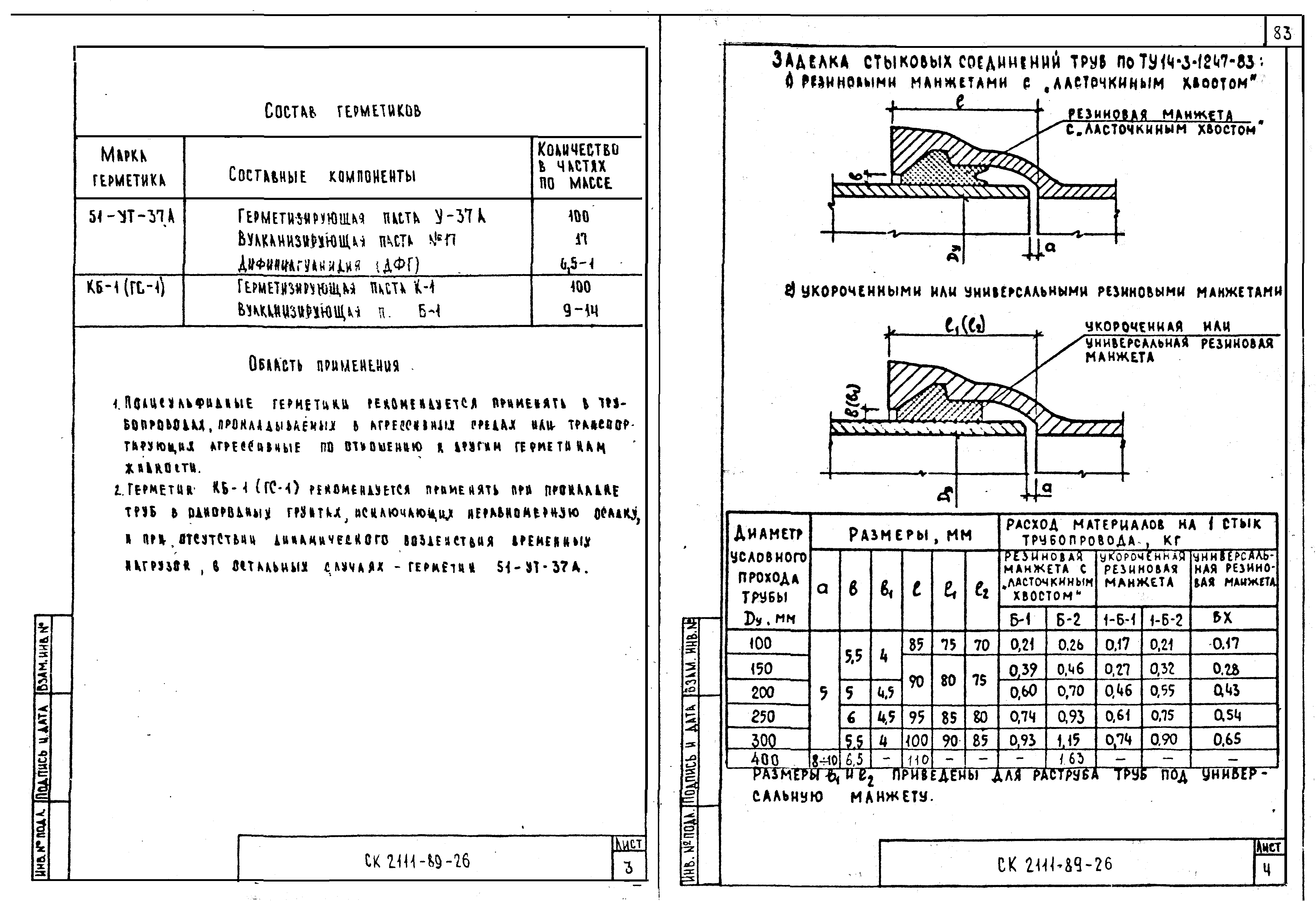 Альбом СК 2111-89