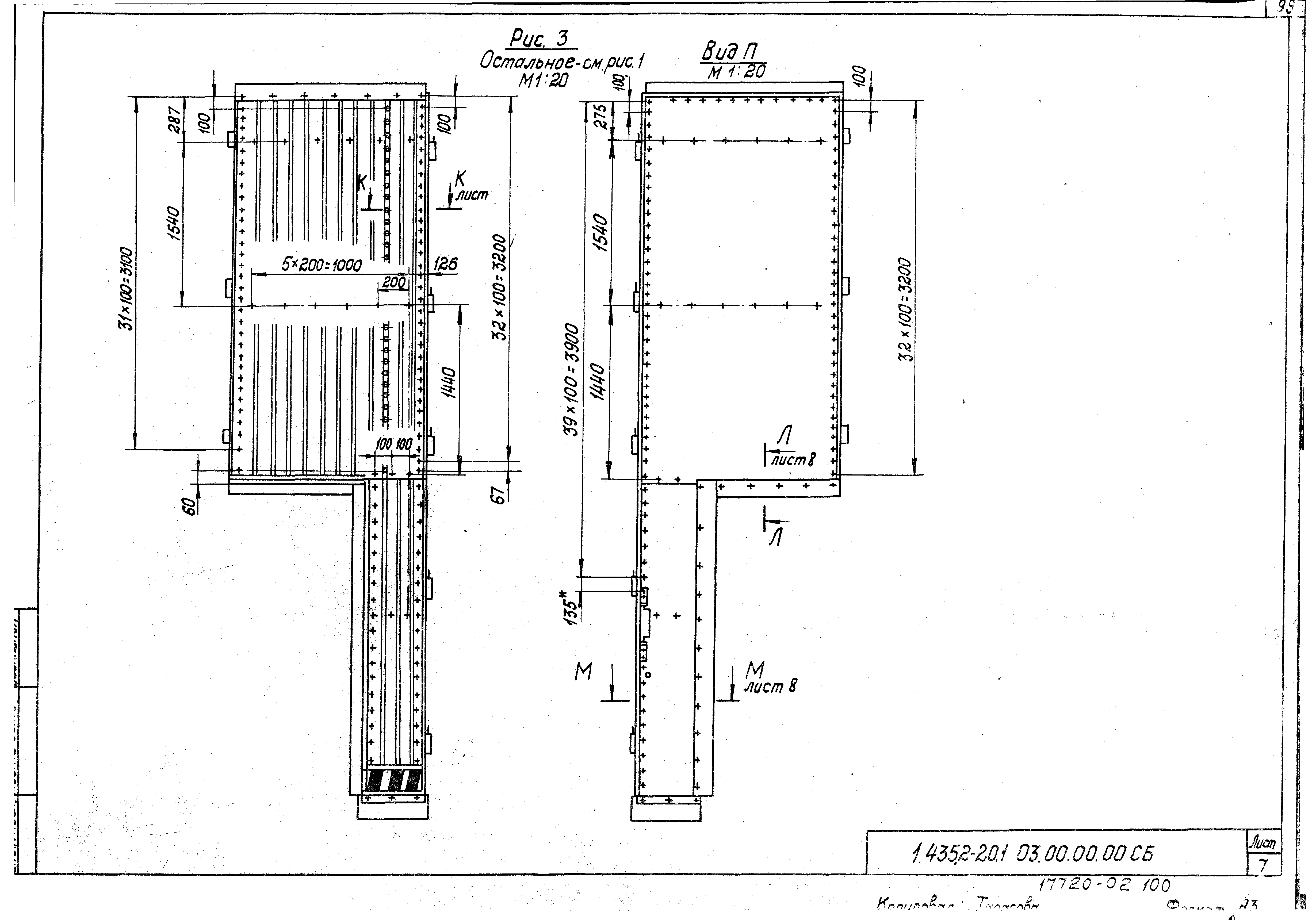 Серия 1.435.2-20