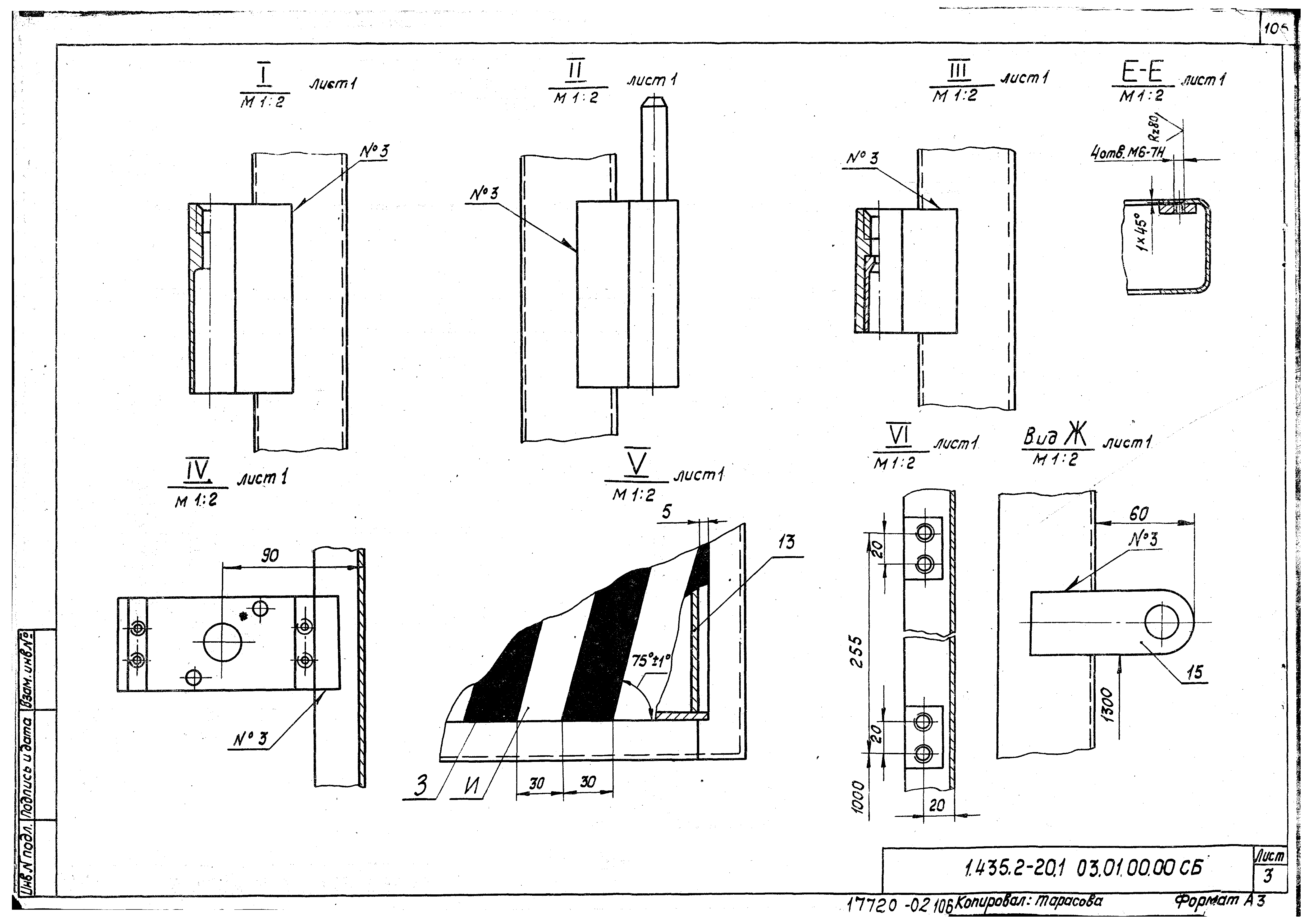 Серия 1.435.2-20