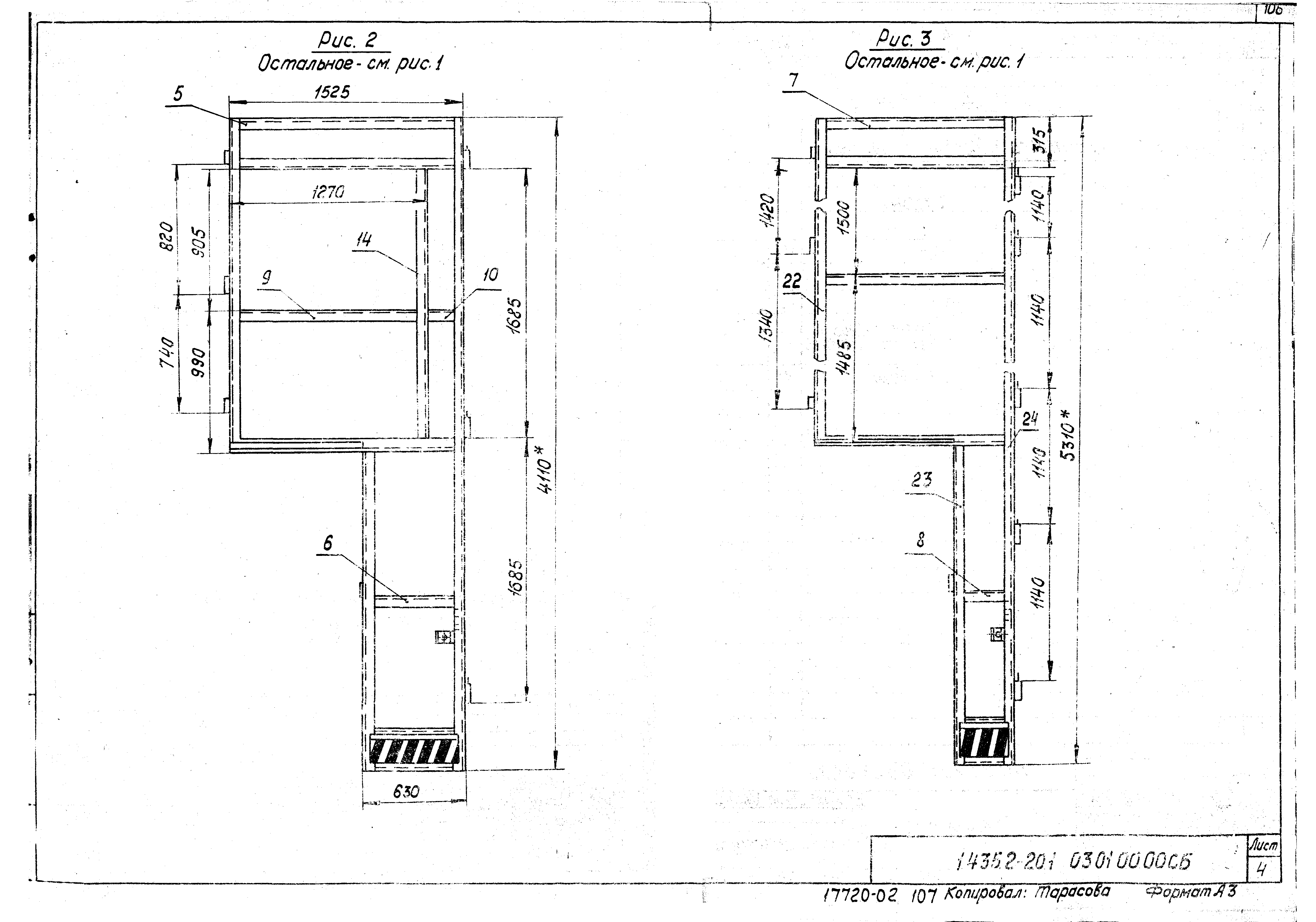 Серия 1.435.2-20