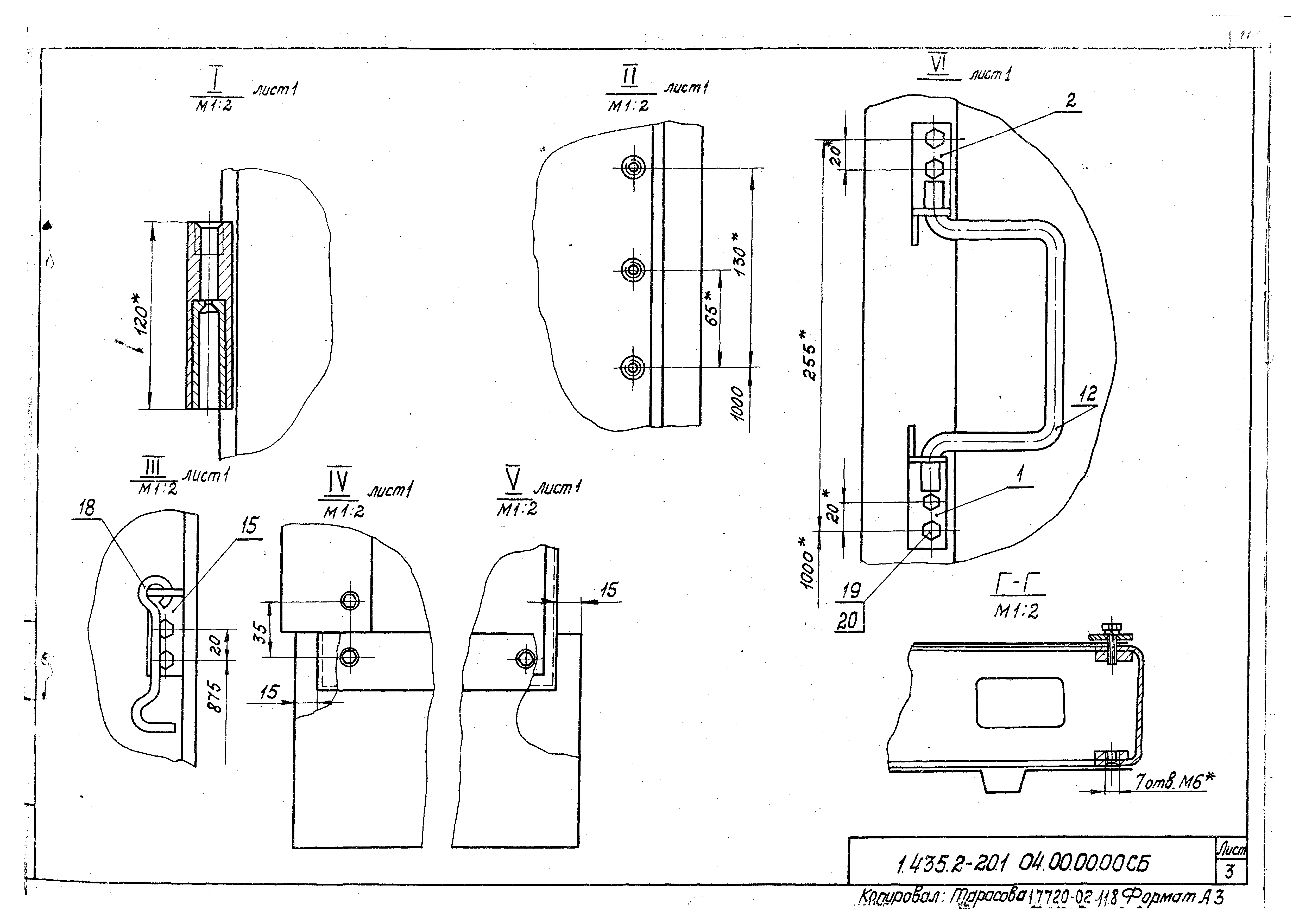 Серия 1.435.2-20