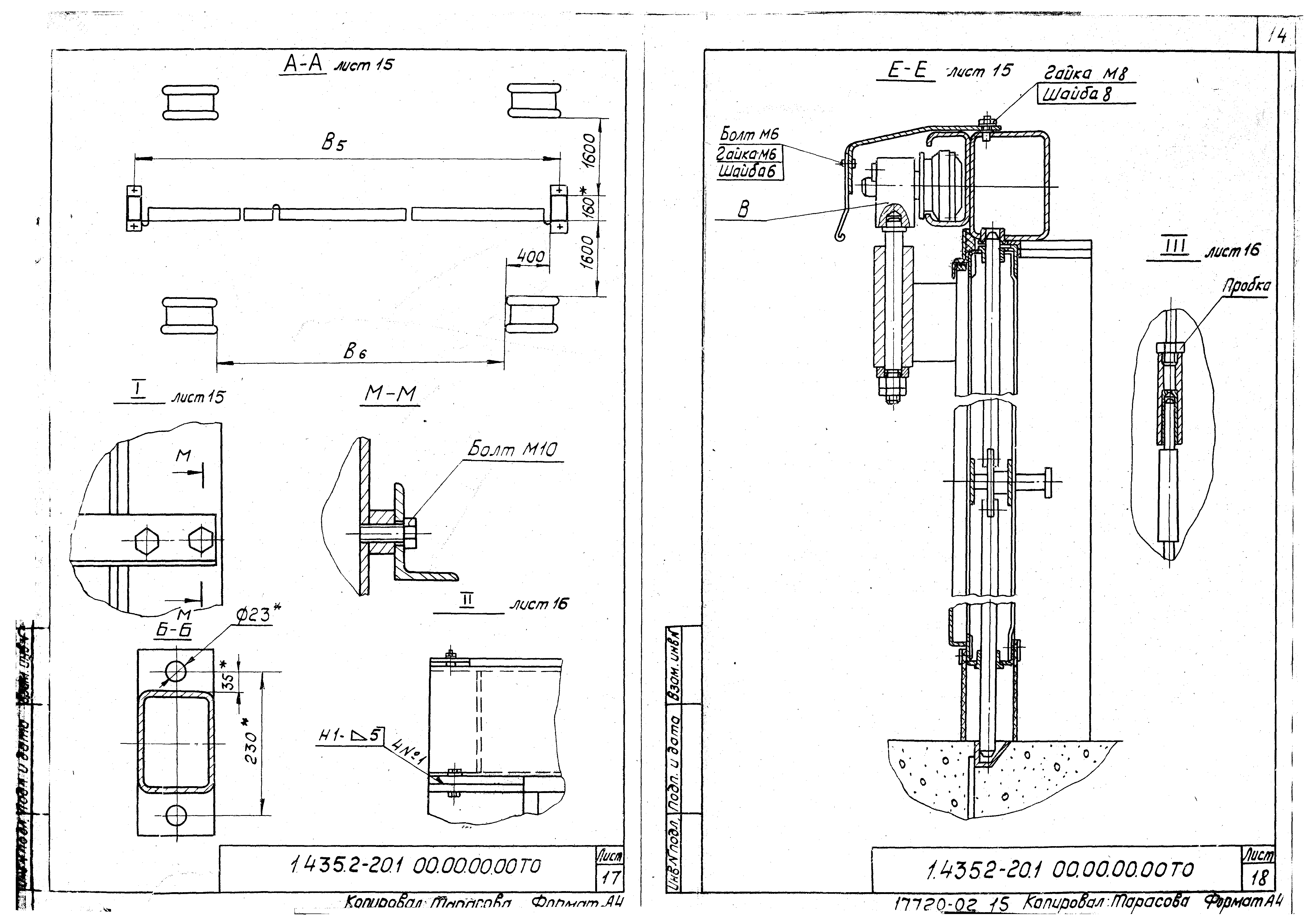 Серия 1.435.2-20