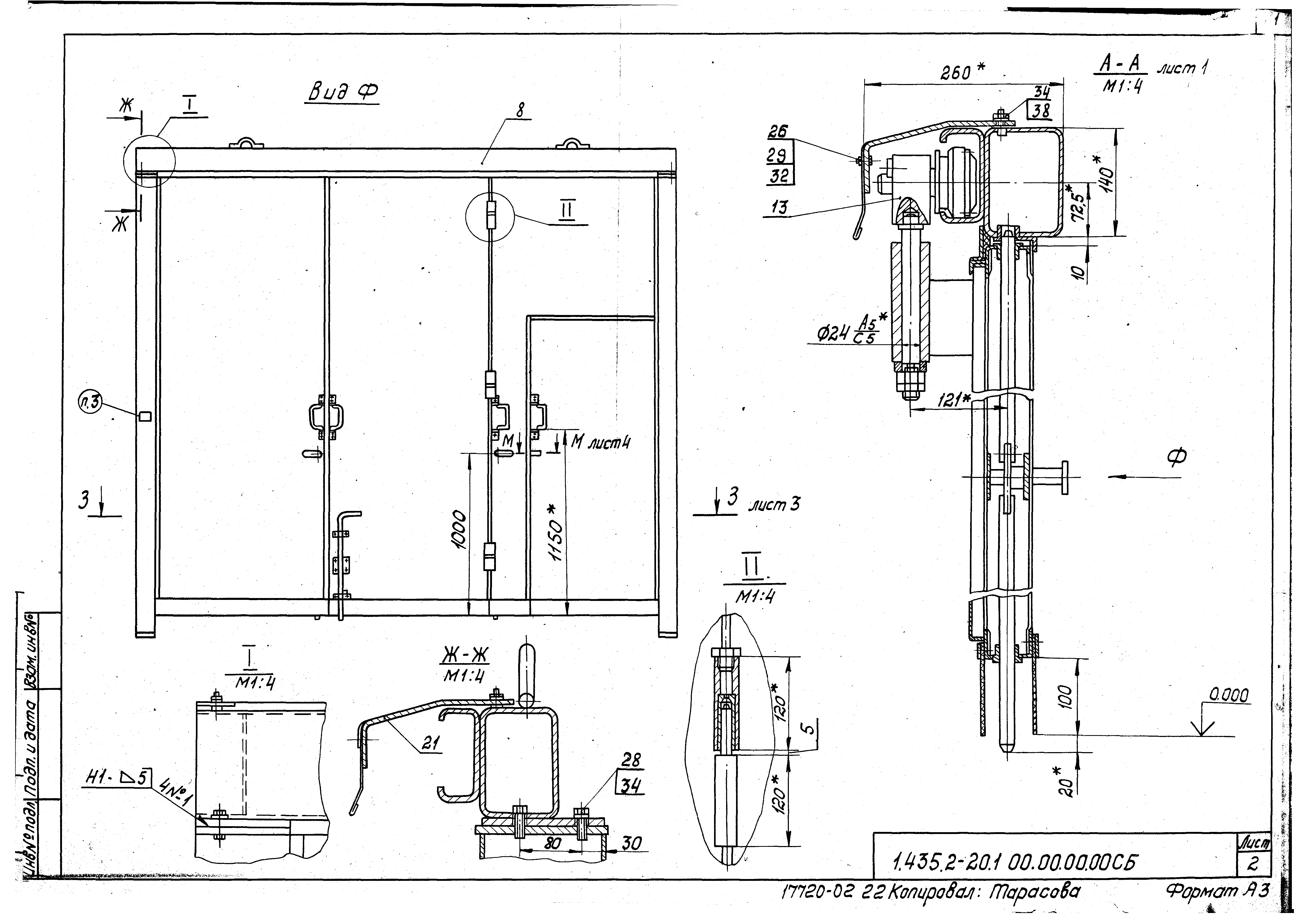 Серия 1.435.2-20