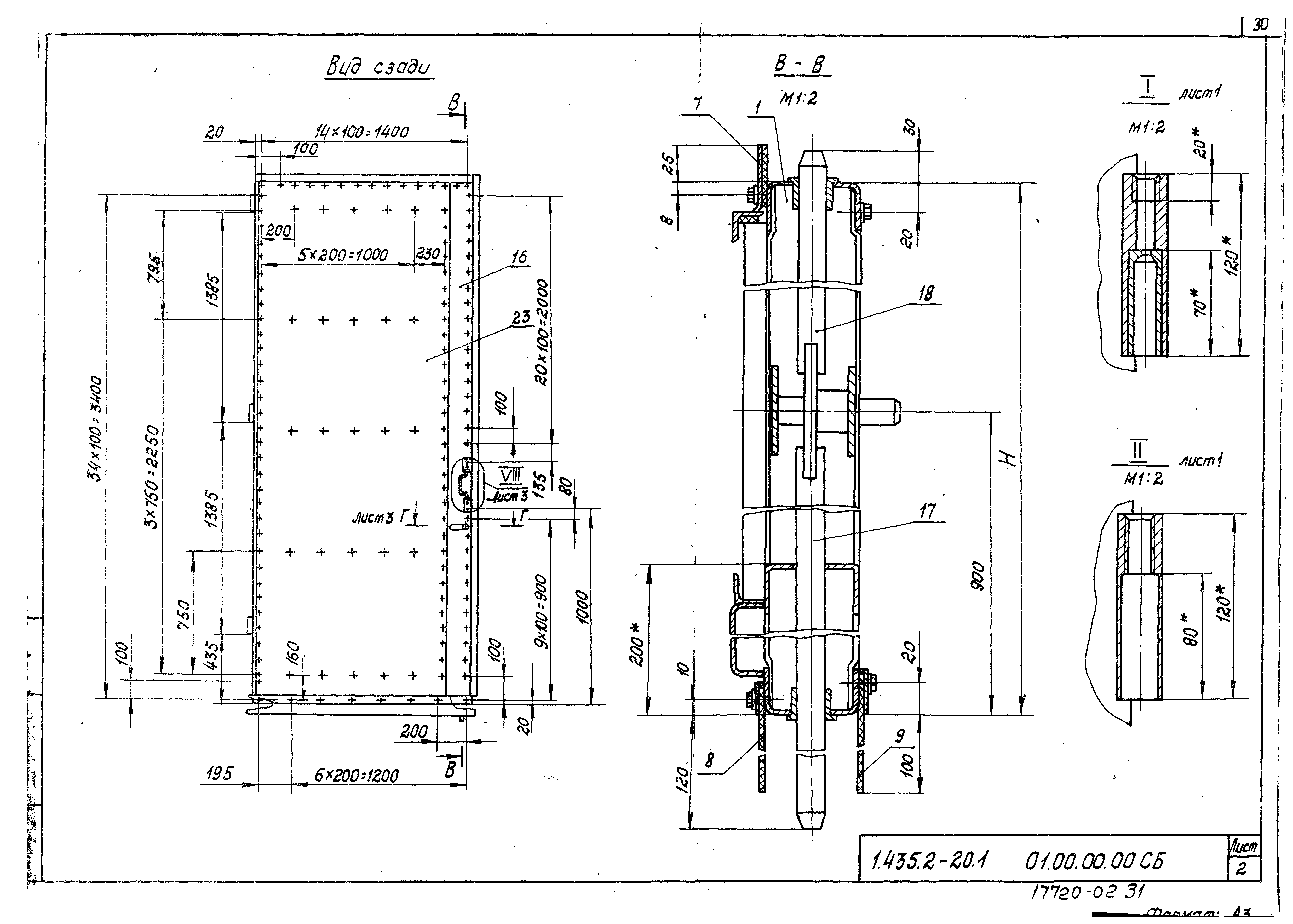 Серия 1.435.2-20