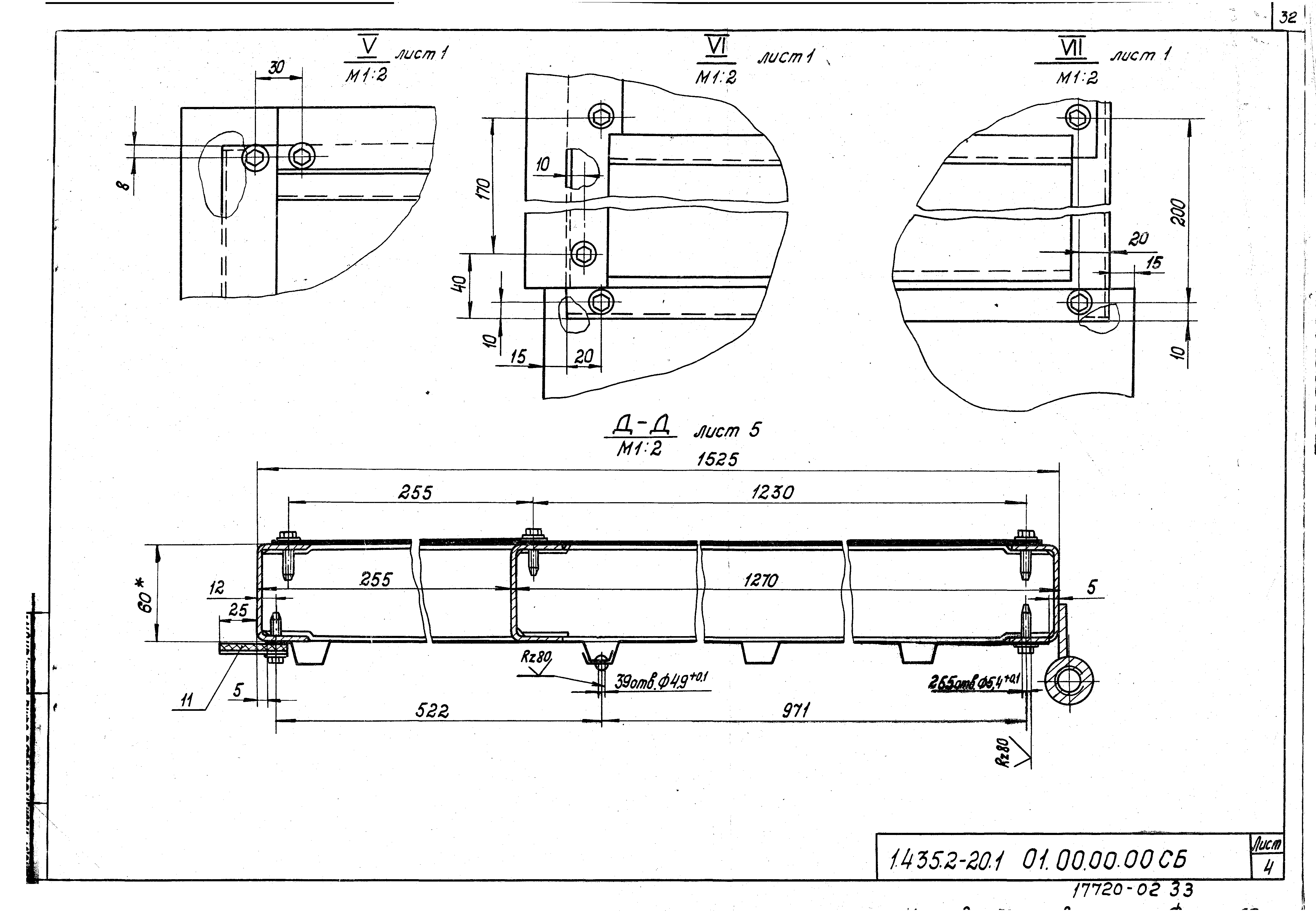 Серия 1.435.2-20