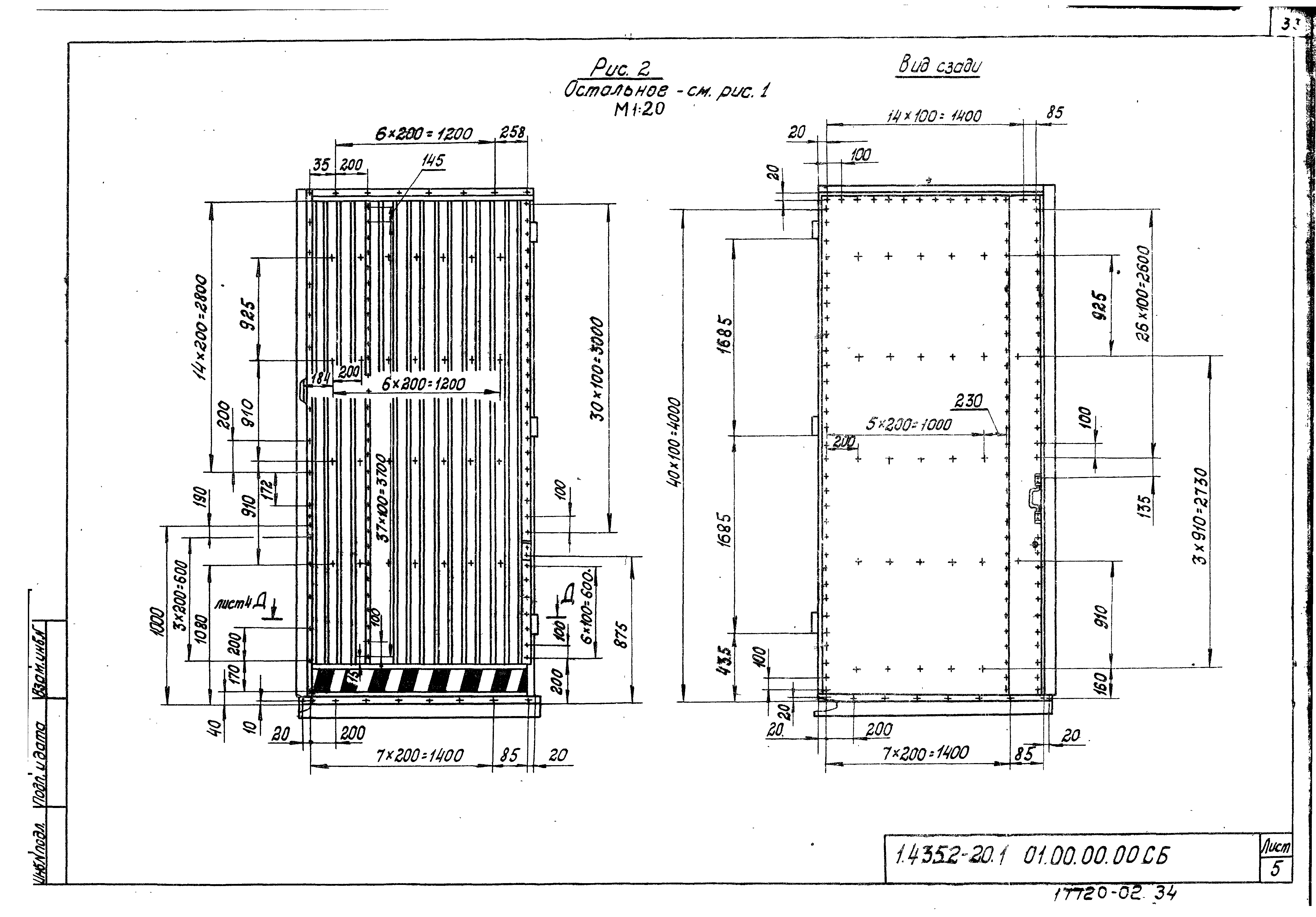 Серия 1.435.2-20