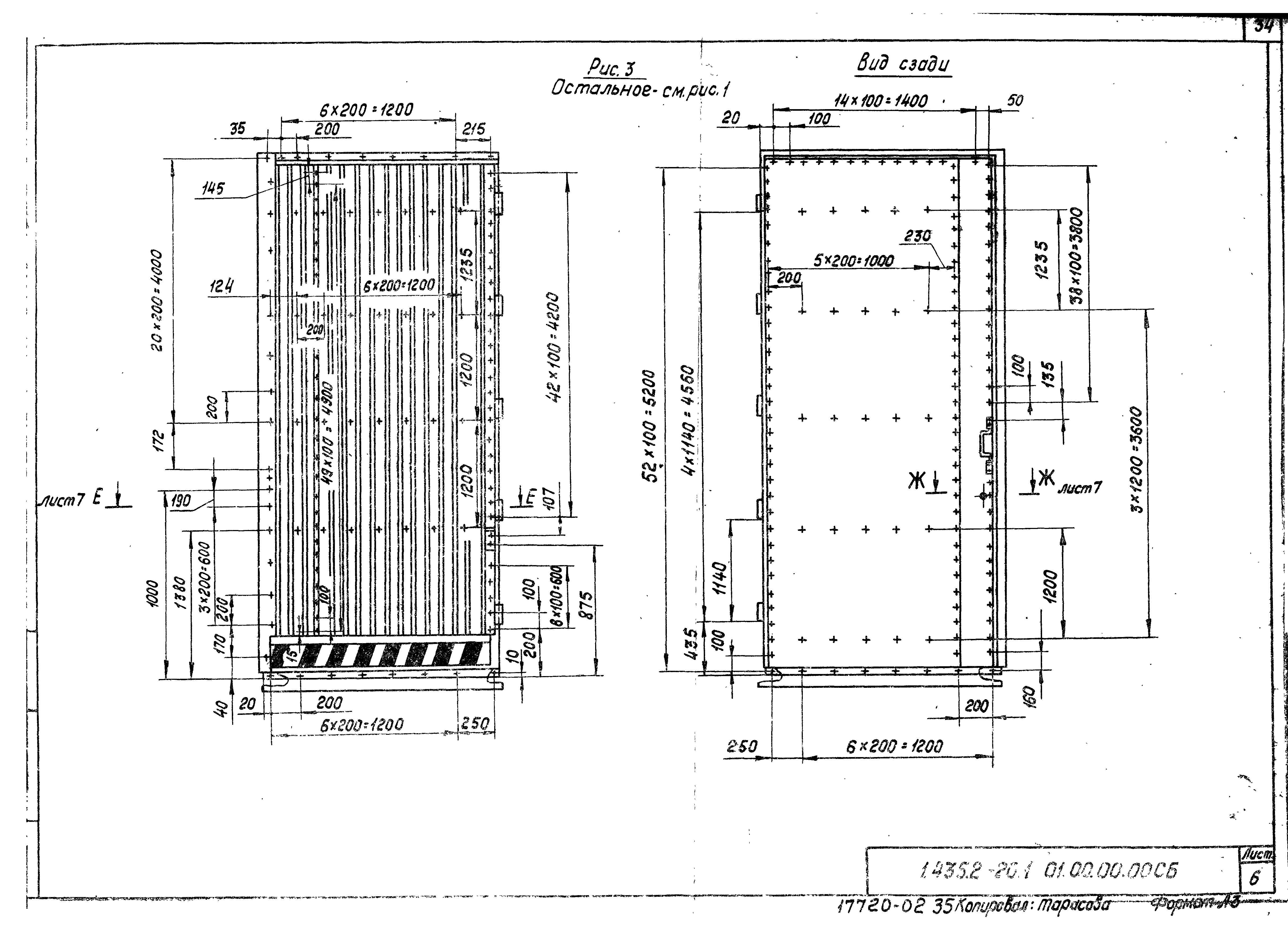 Серия 1.435.2-20