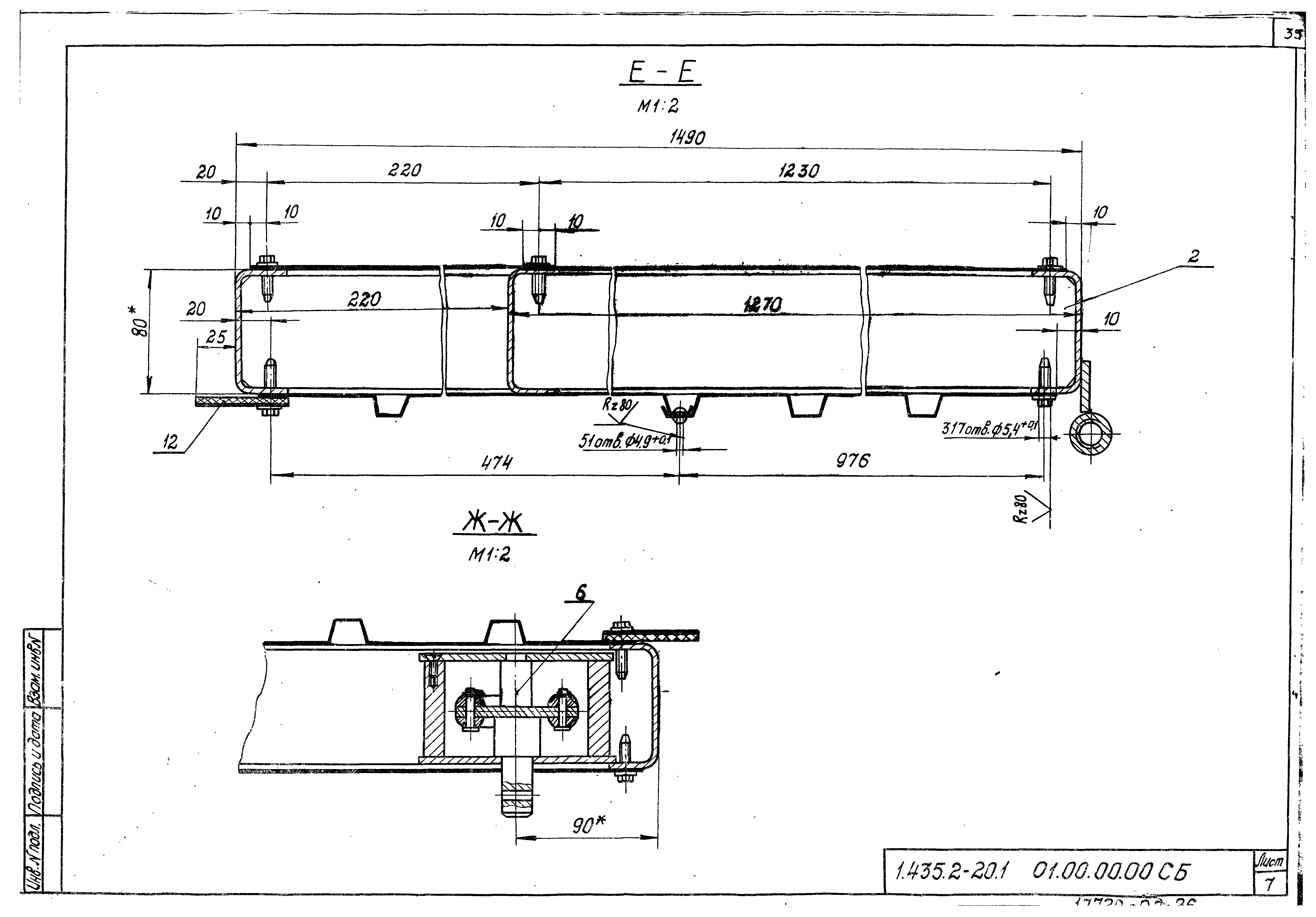 Серия 1.435.2-20