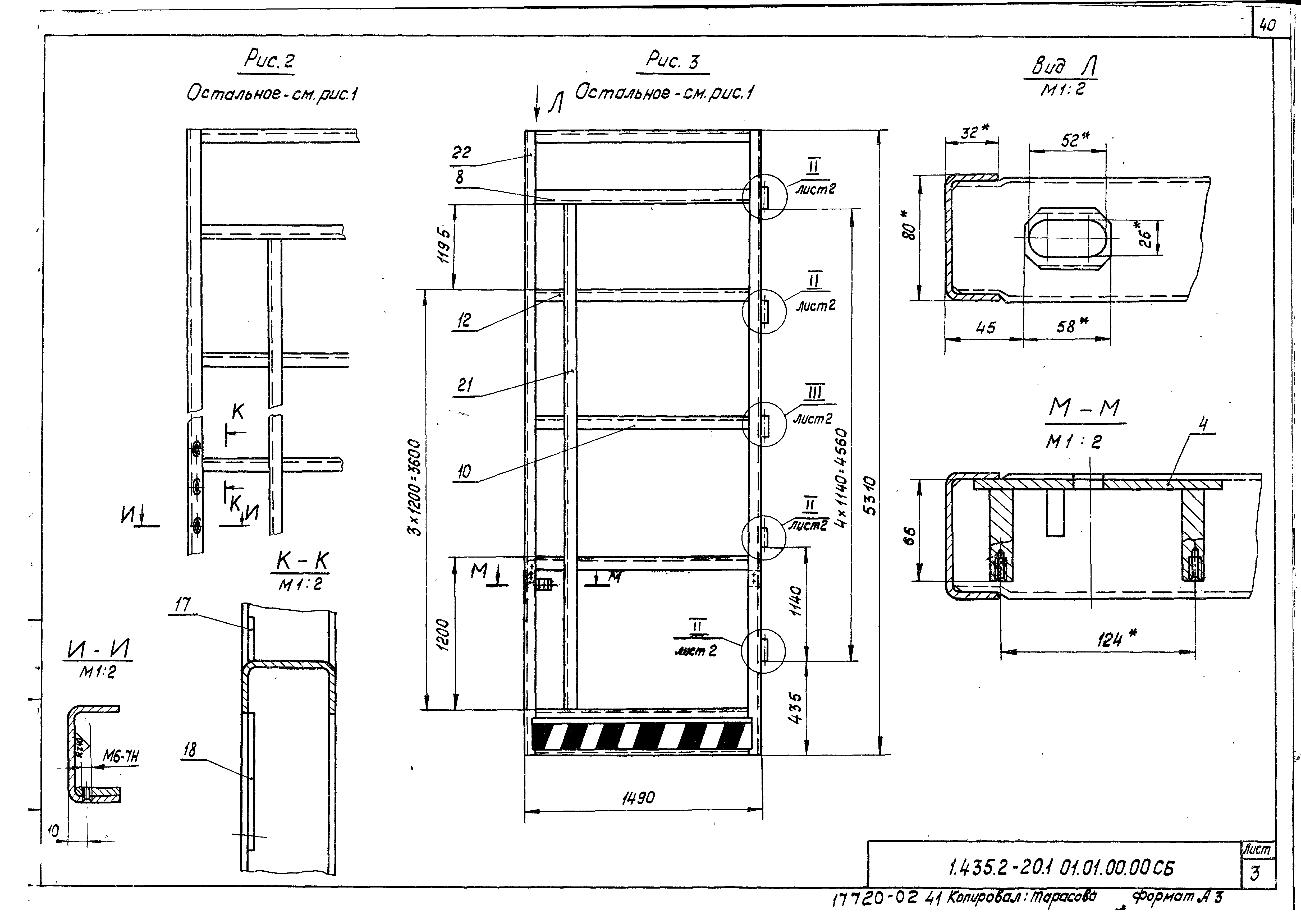 Серия 1.435.2-20