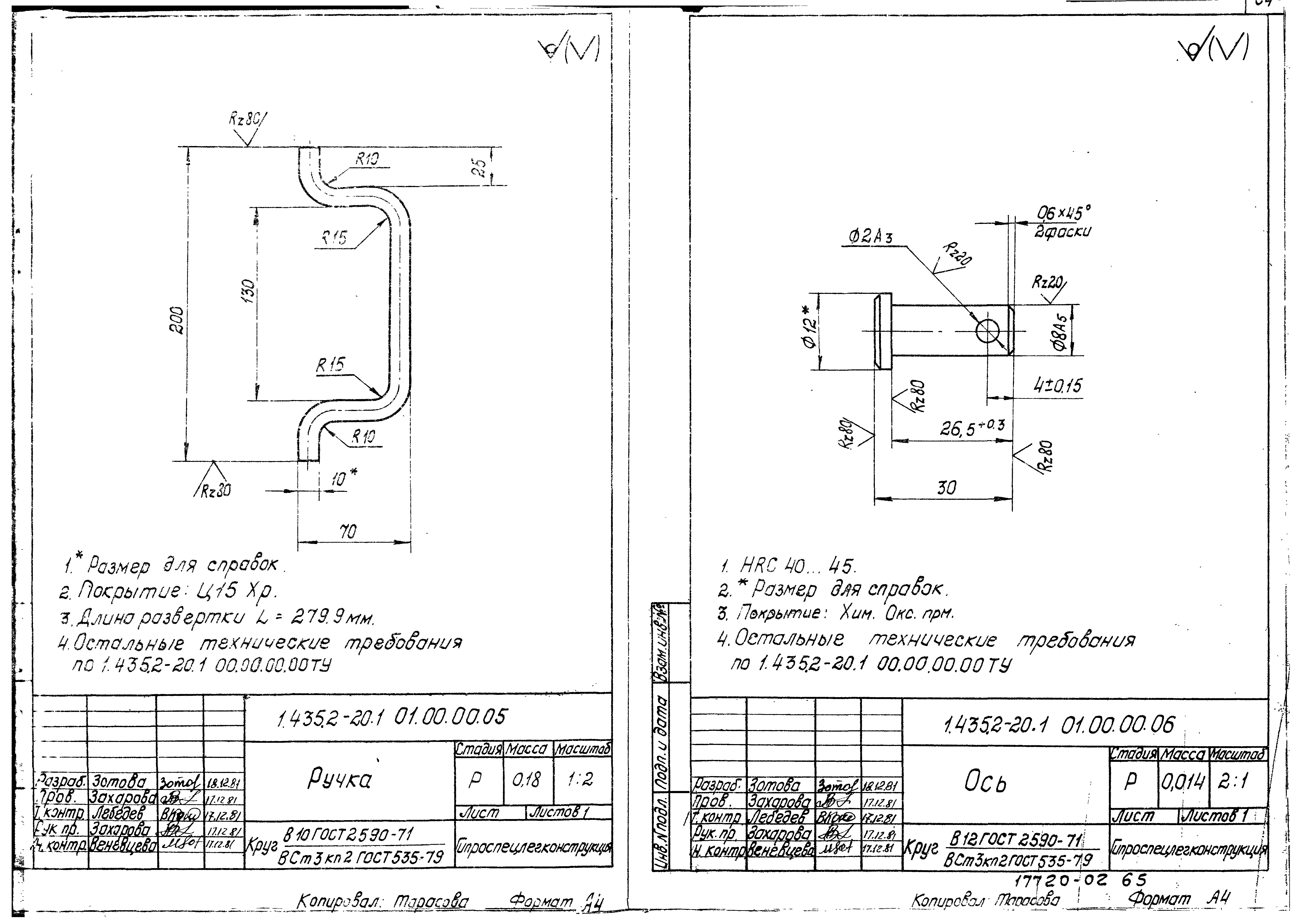 Серия 1.435.2-20