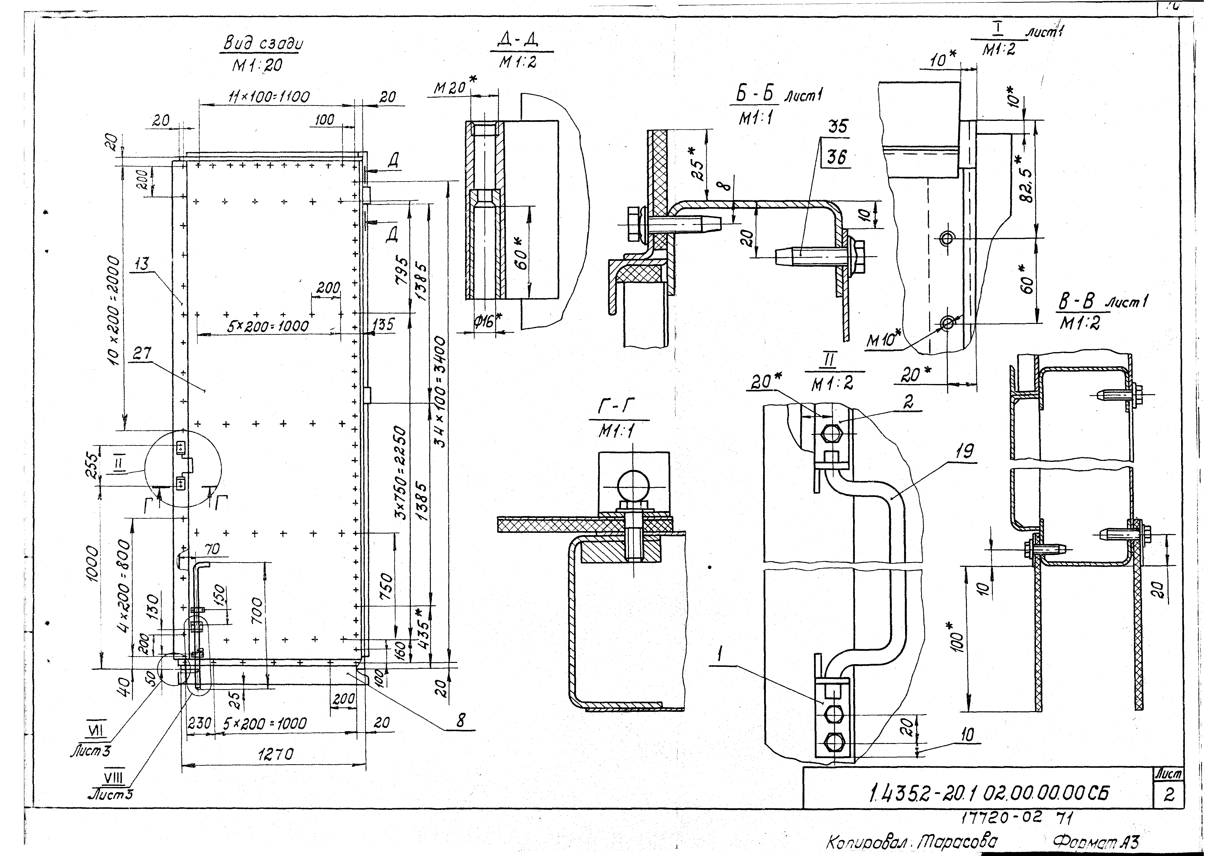 Серия 1.435.2-20