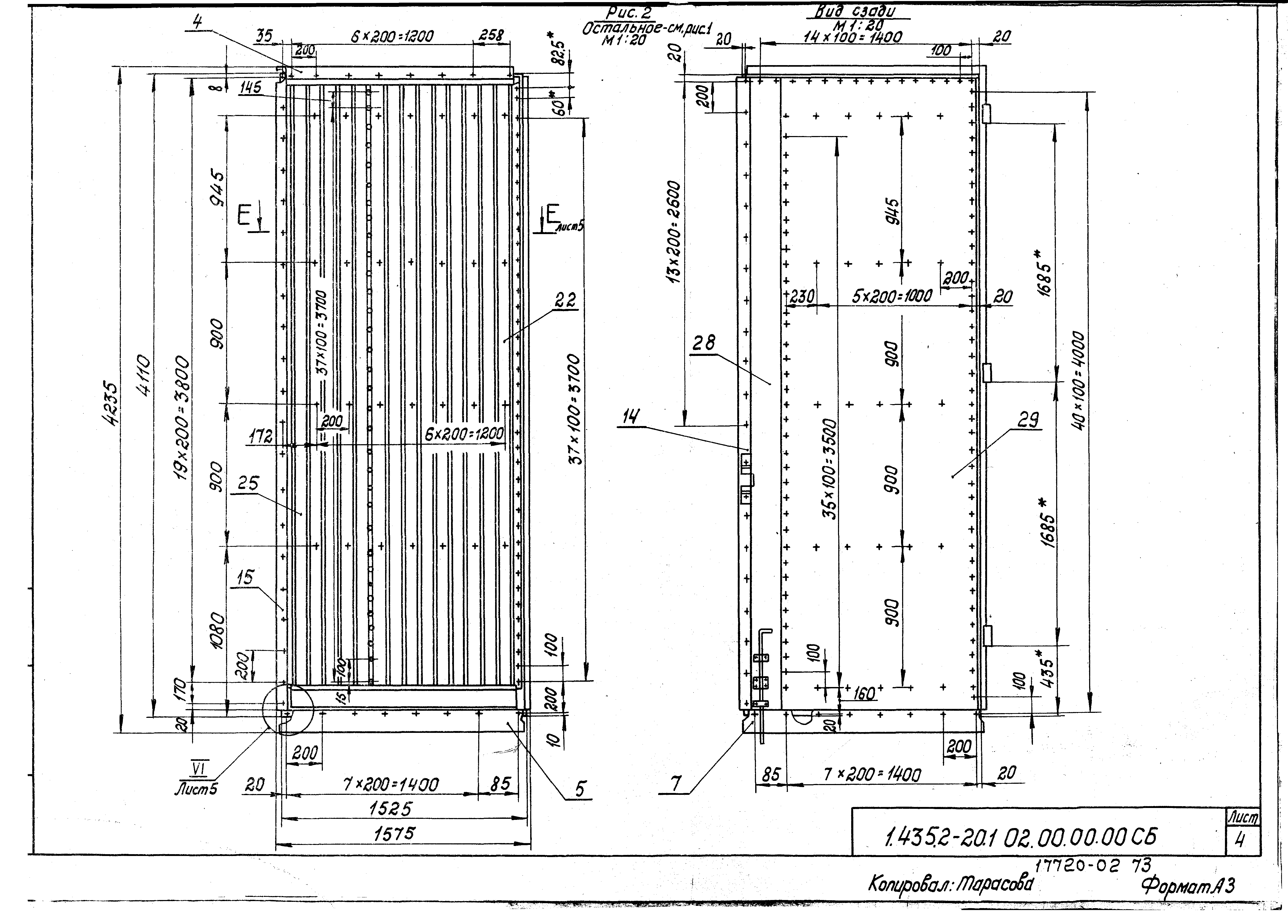 Серия 1.435.2-20