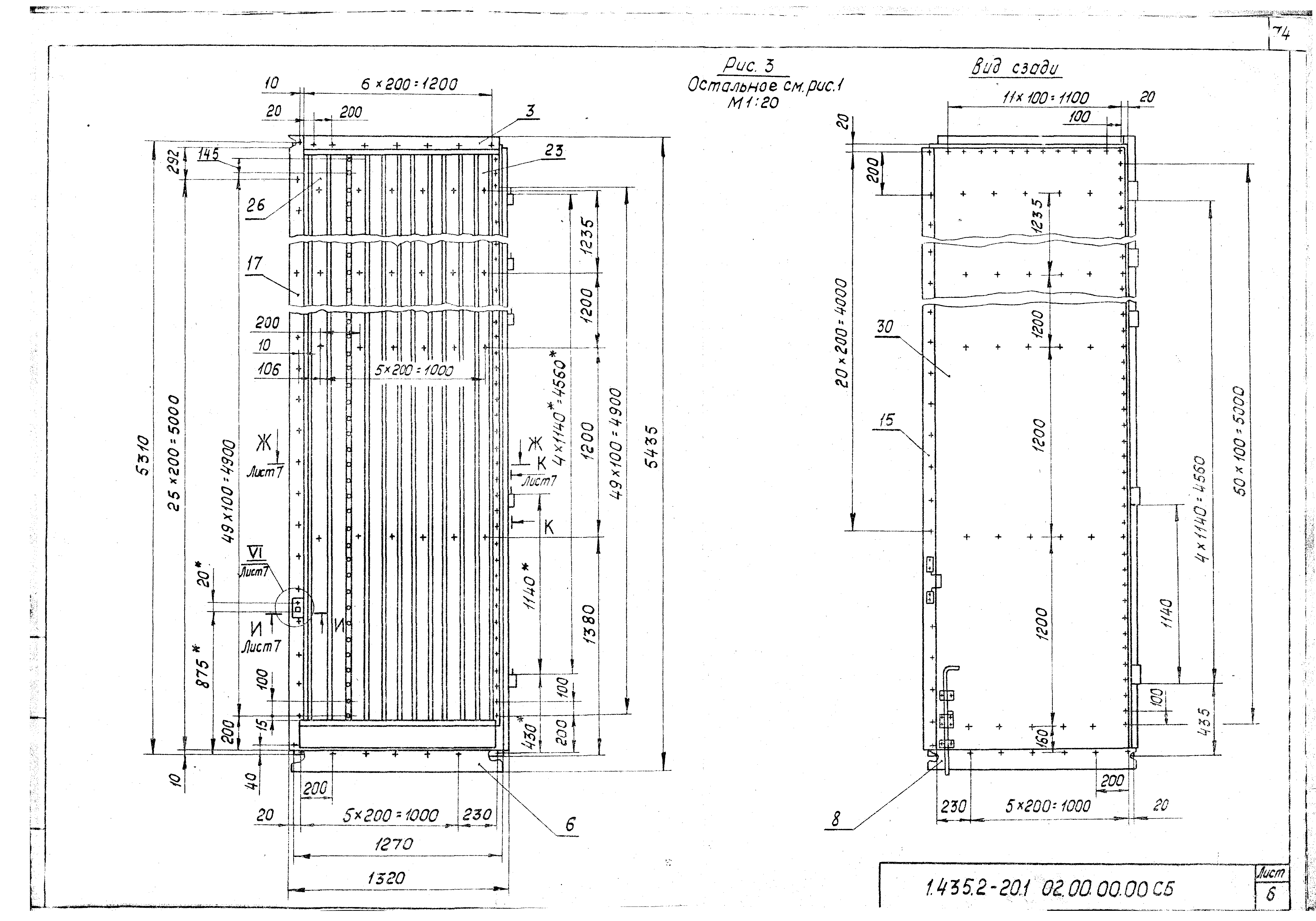 Серия 1.435.2-20