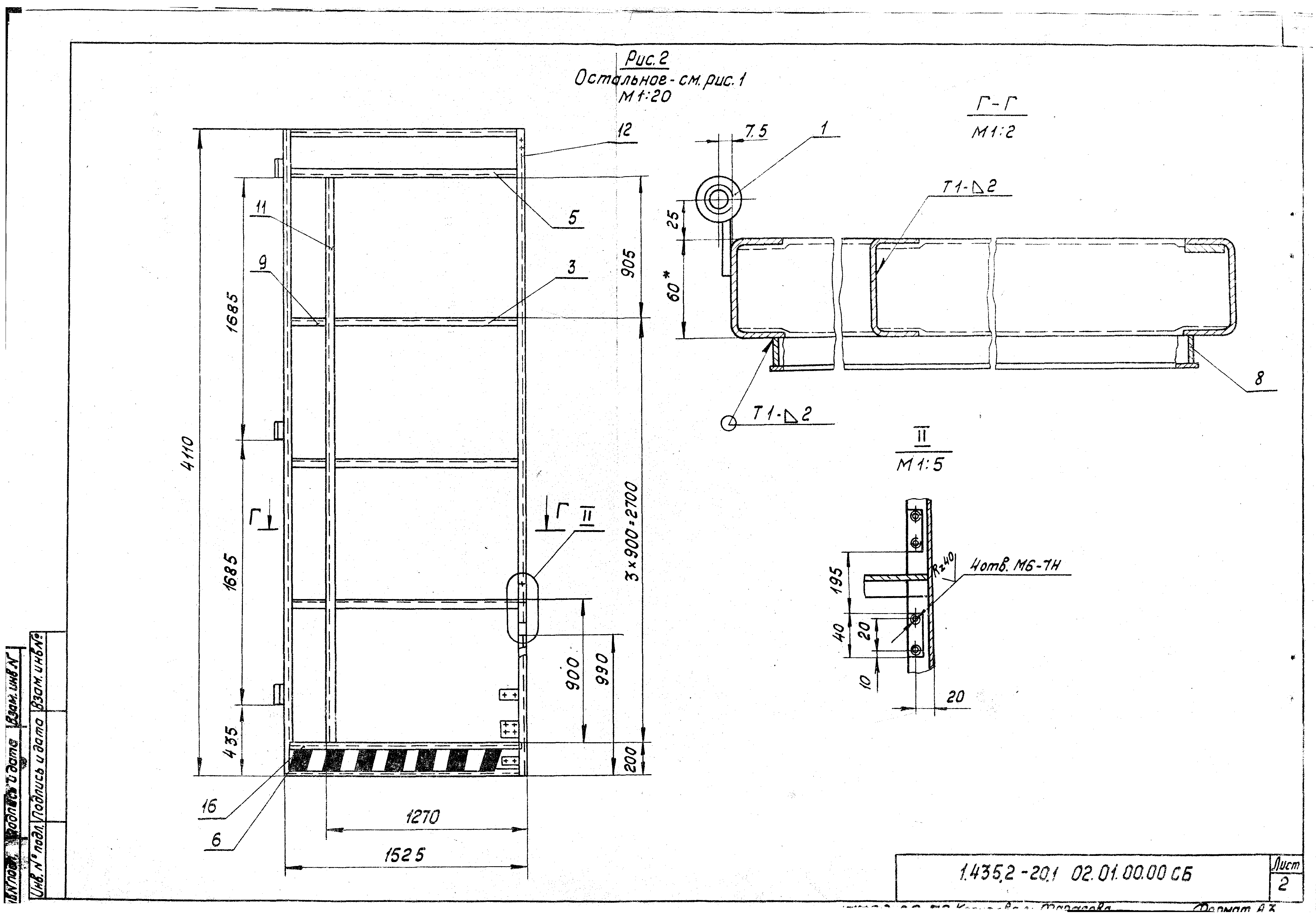 Серия 1.435.2-20