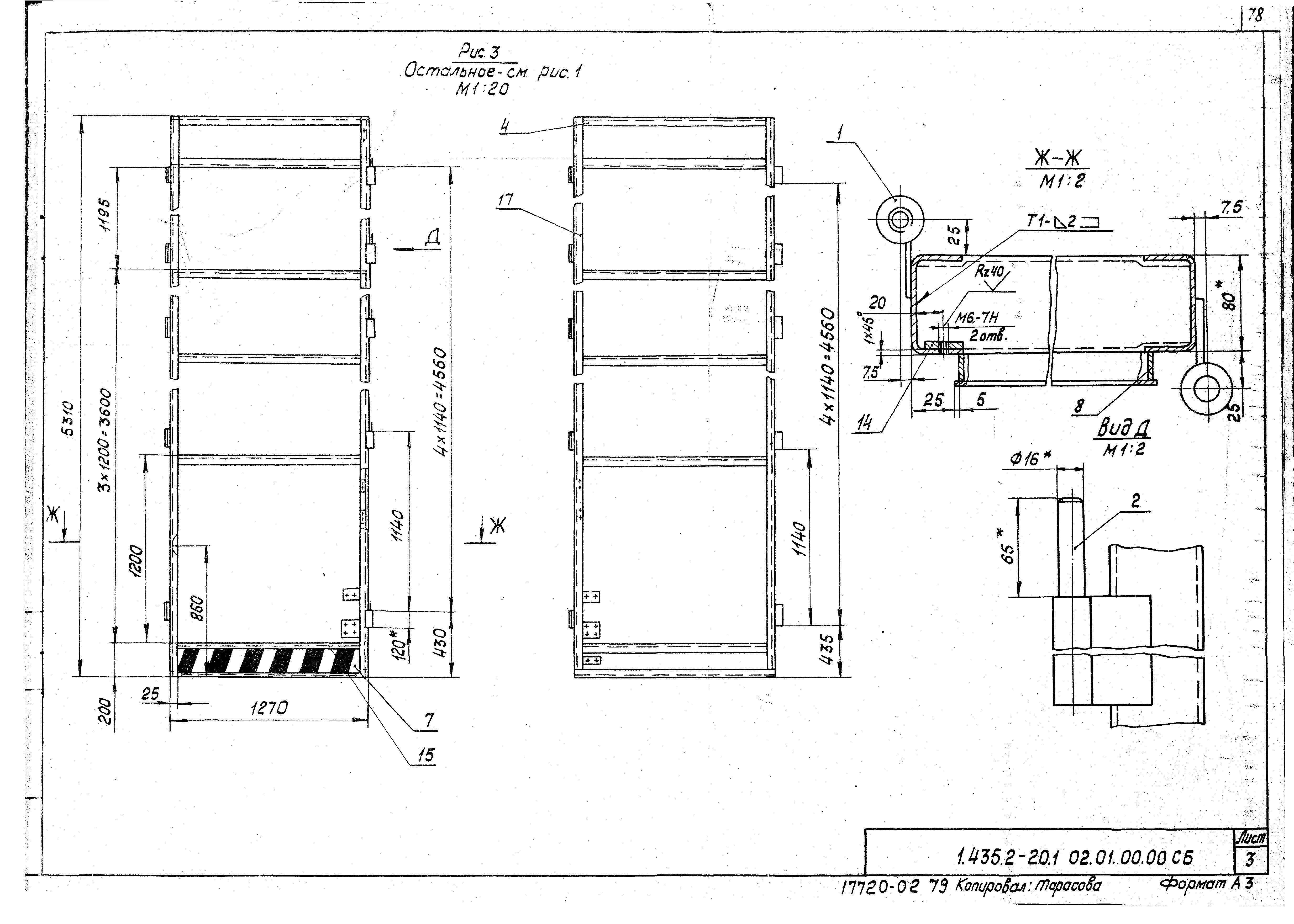 Серия 1.435.2-20