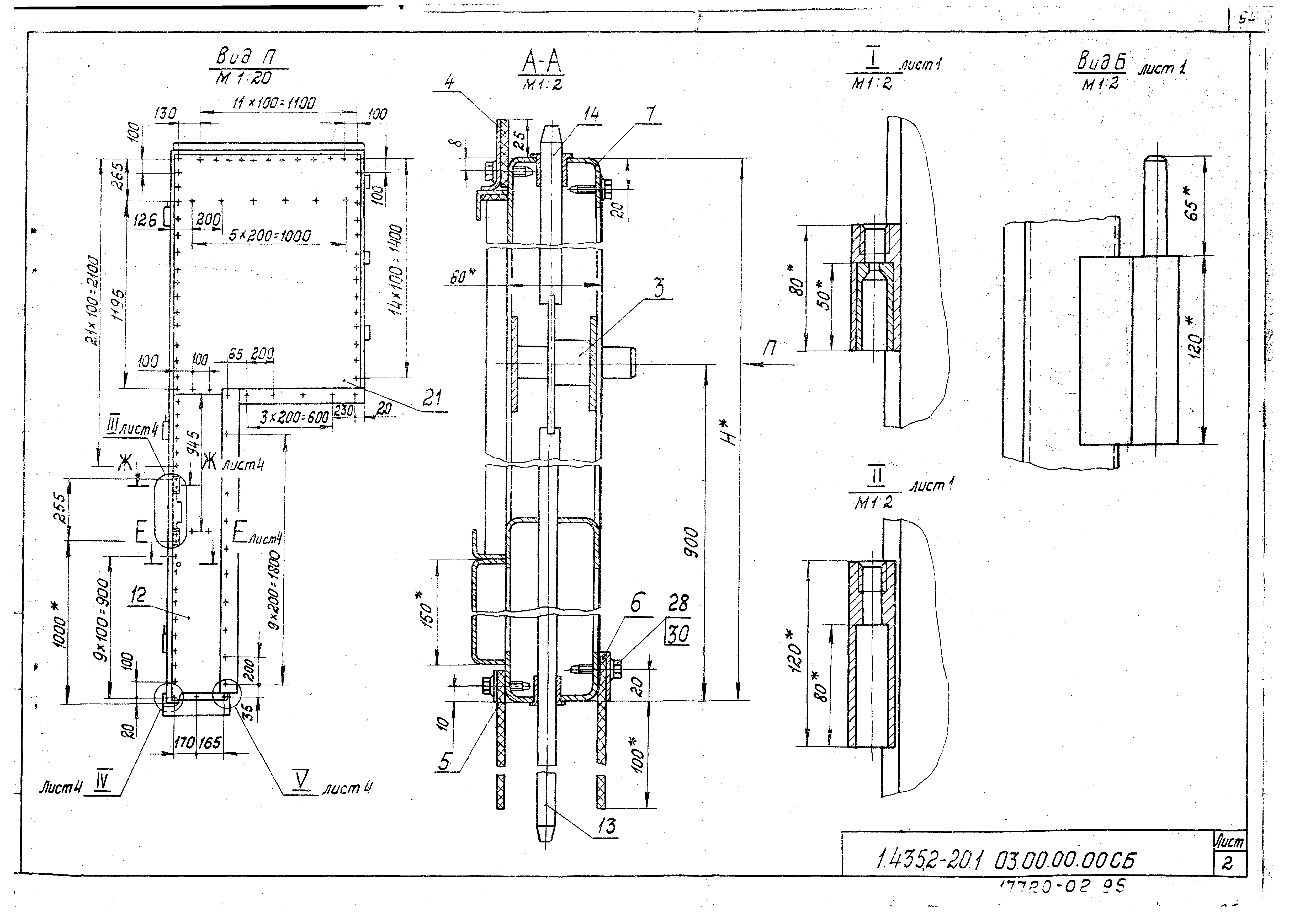 Серия 1.435.2-20