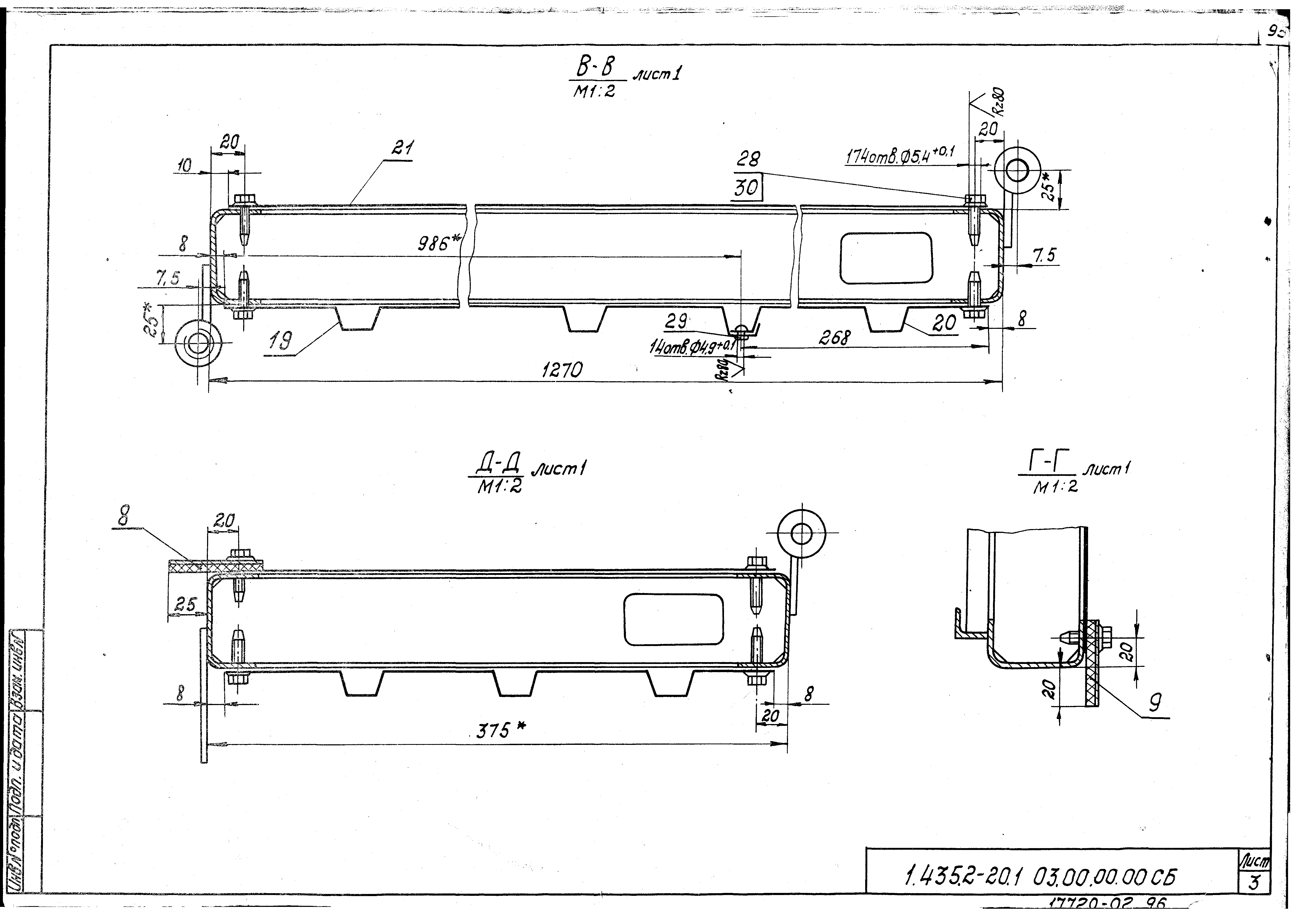 Серия 1.435.2-20