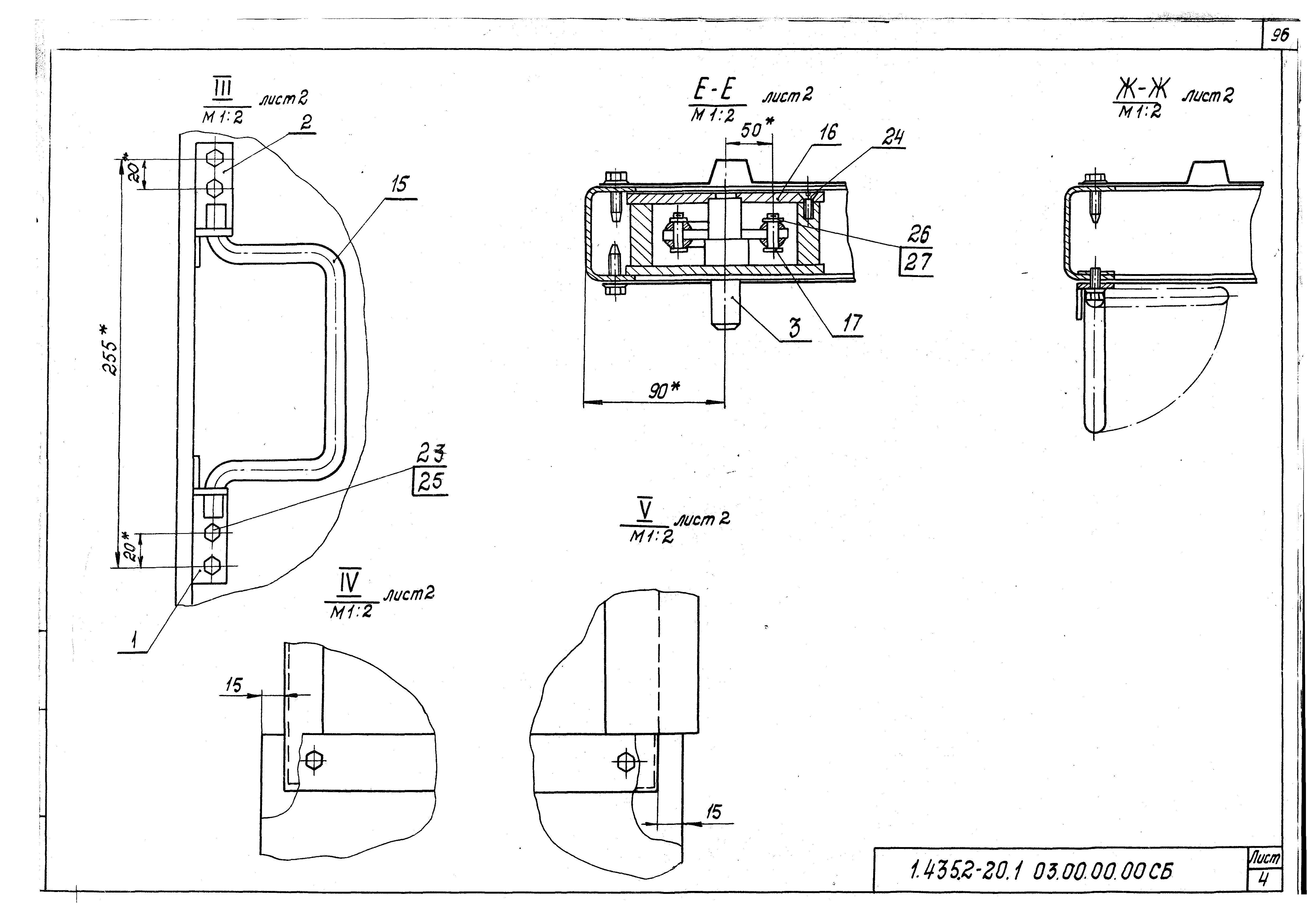 Серия 1.435.2-20