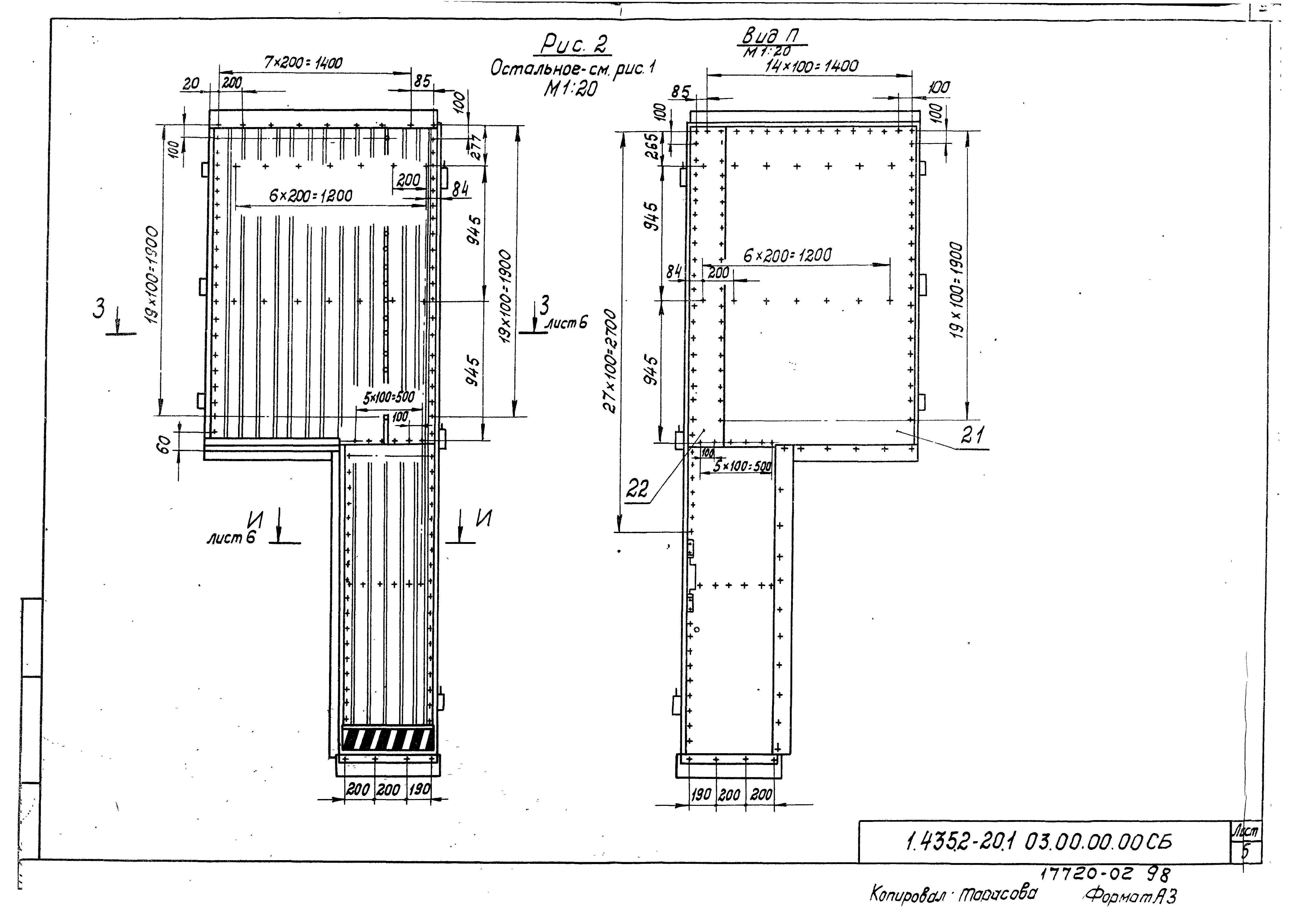 Серия 1.435.2-20