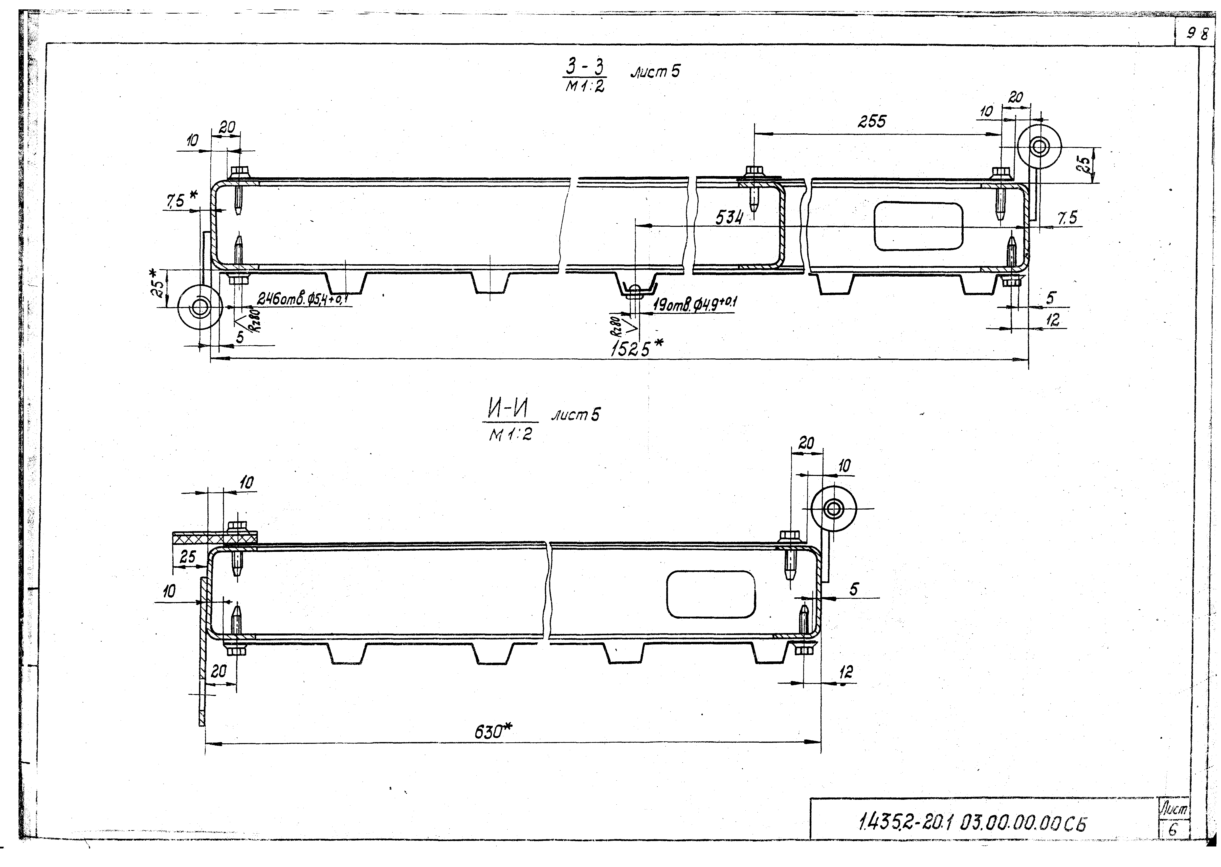 Серия 1.435.2-20