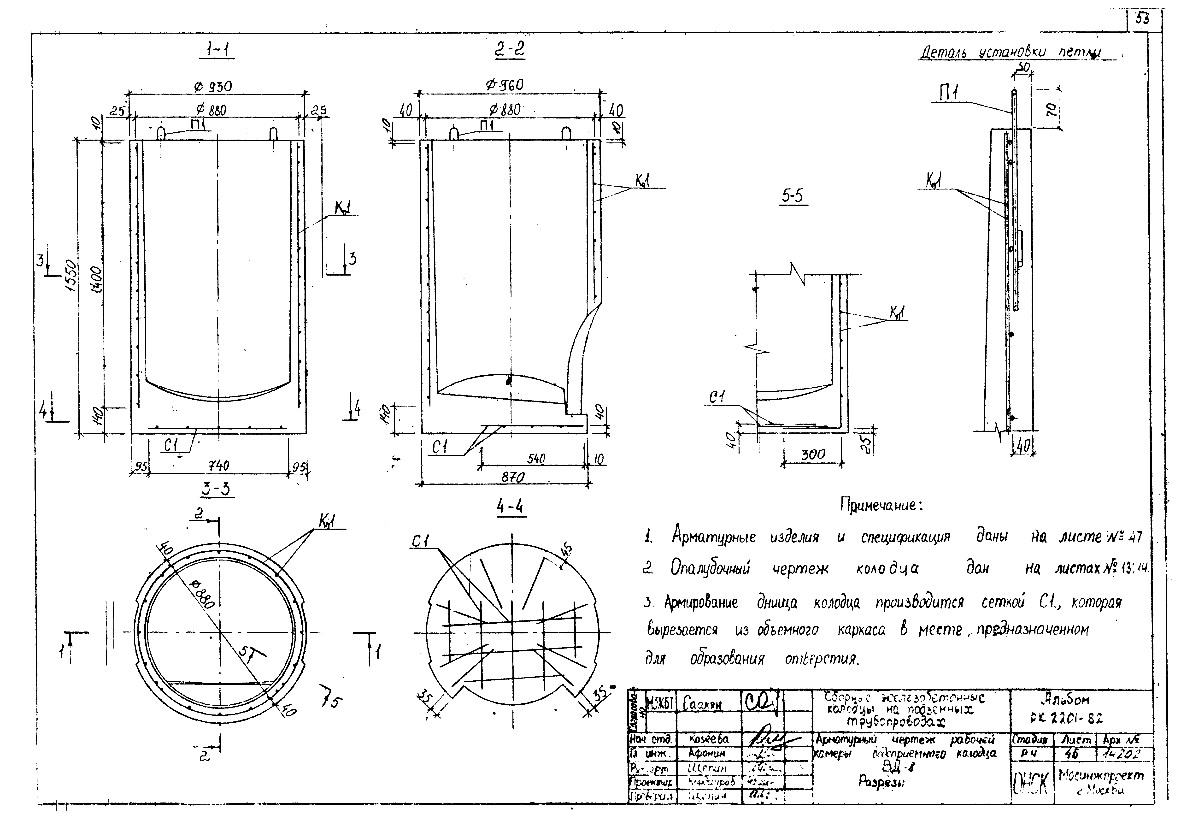 Альбом РК 2201-82